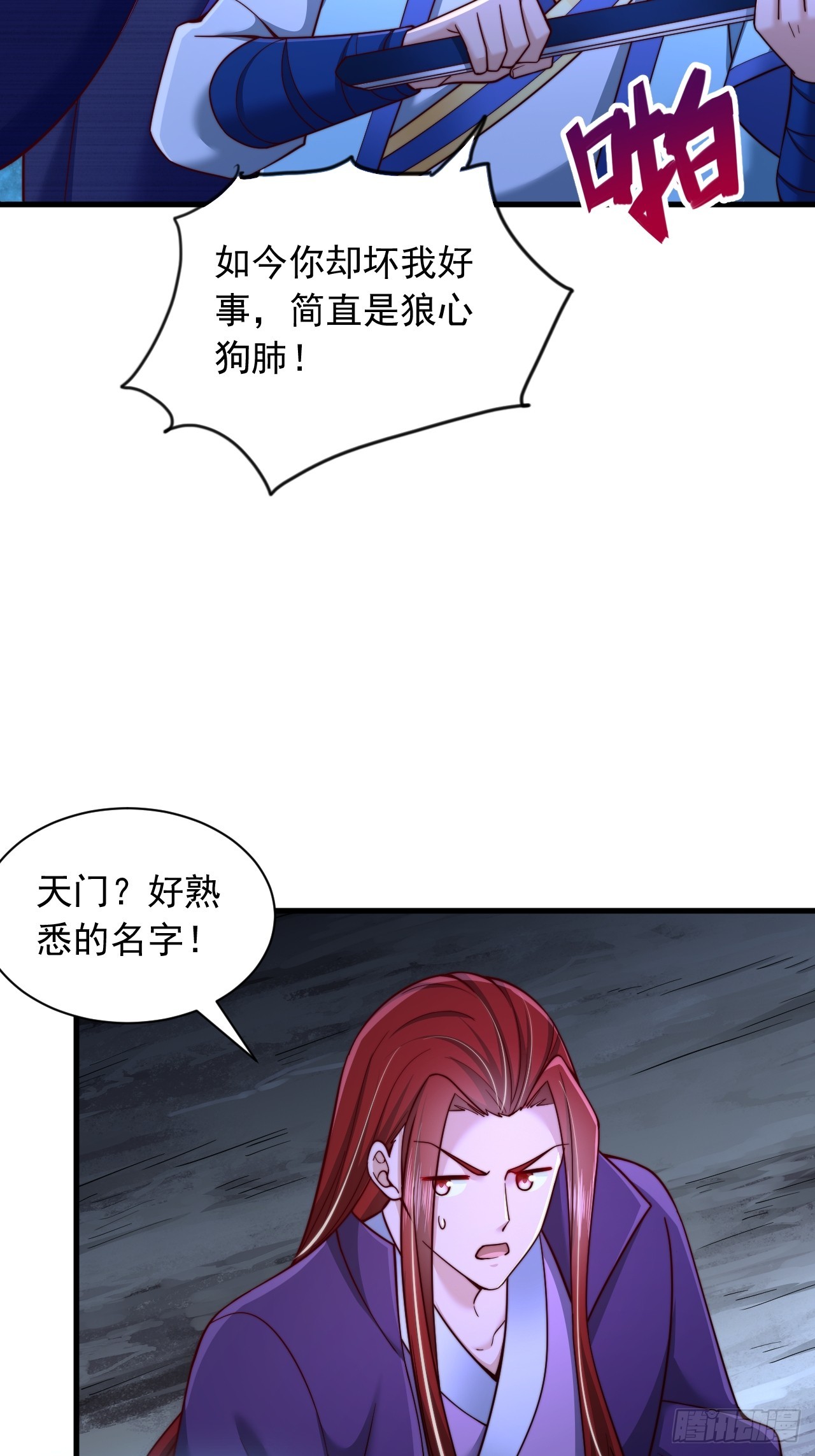 第37话 最强一招-第38话