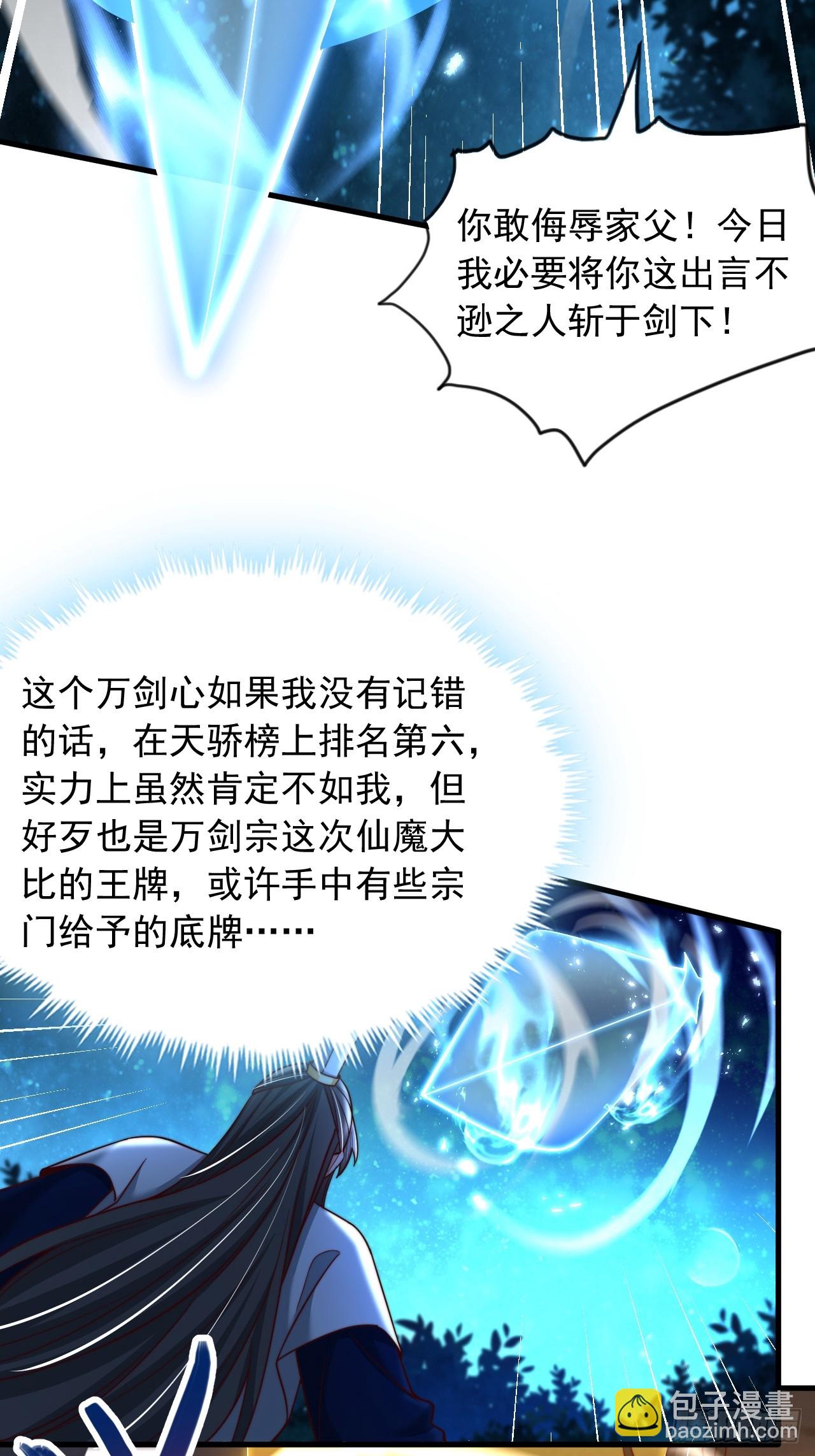 第37话 最强一招-第38话