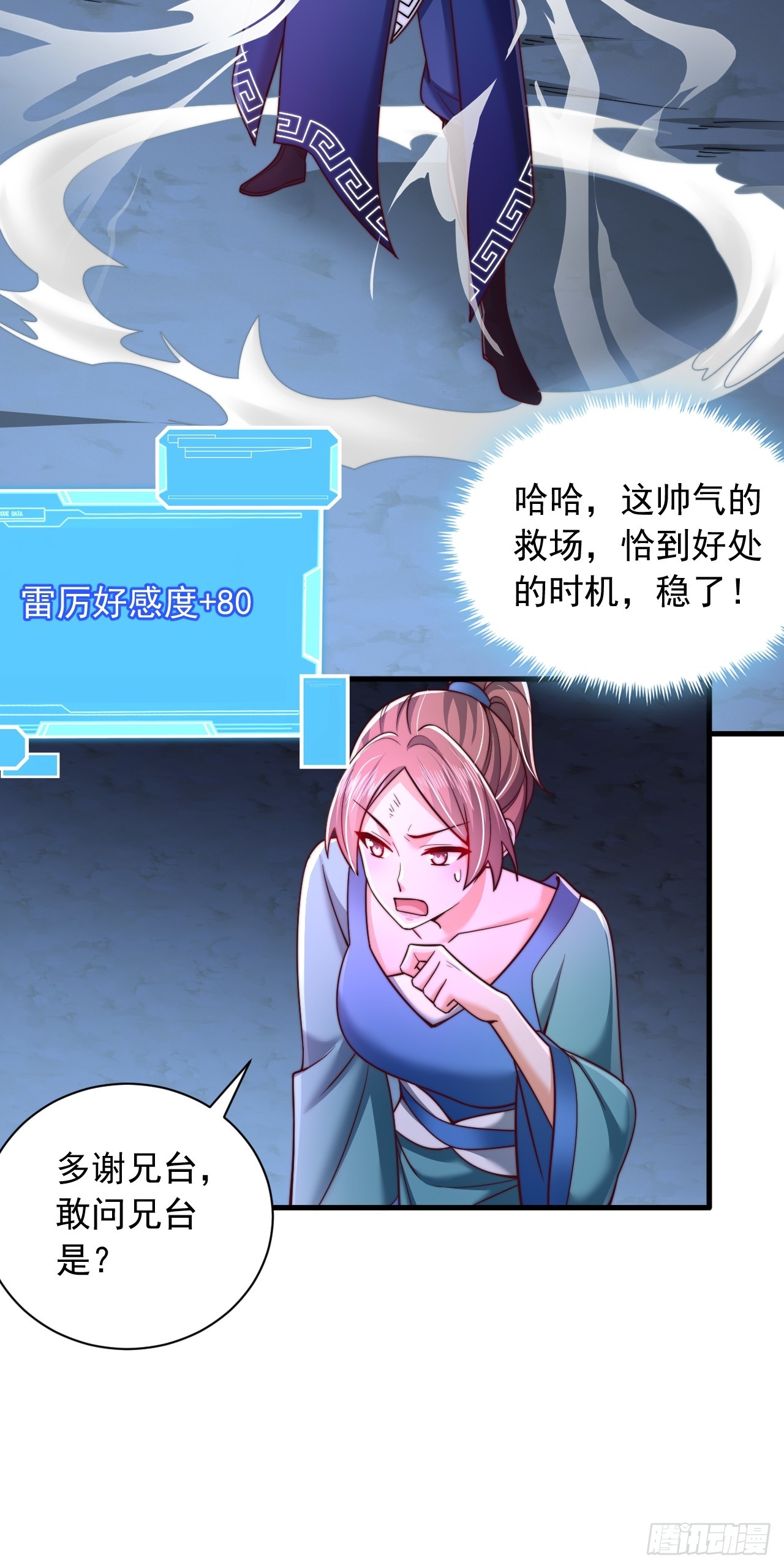 第37话 最强一招-第38话