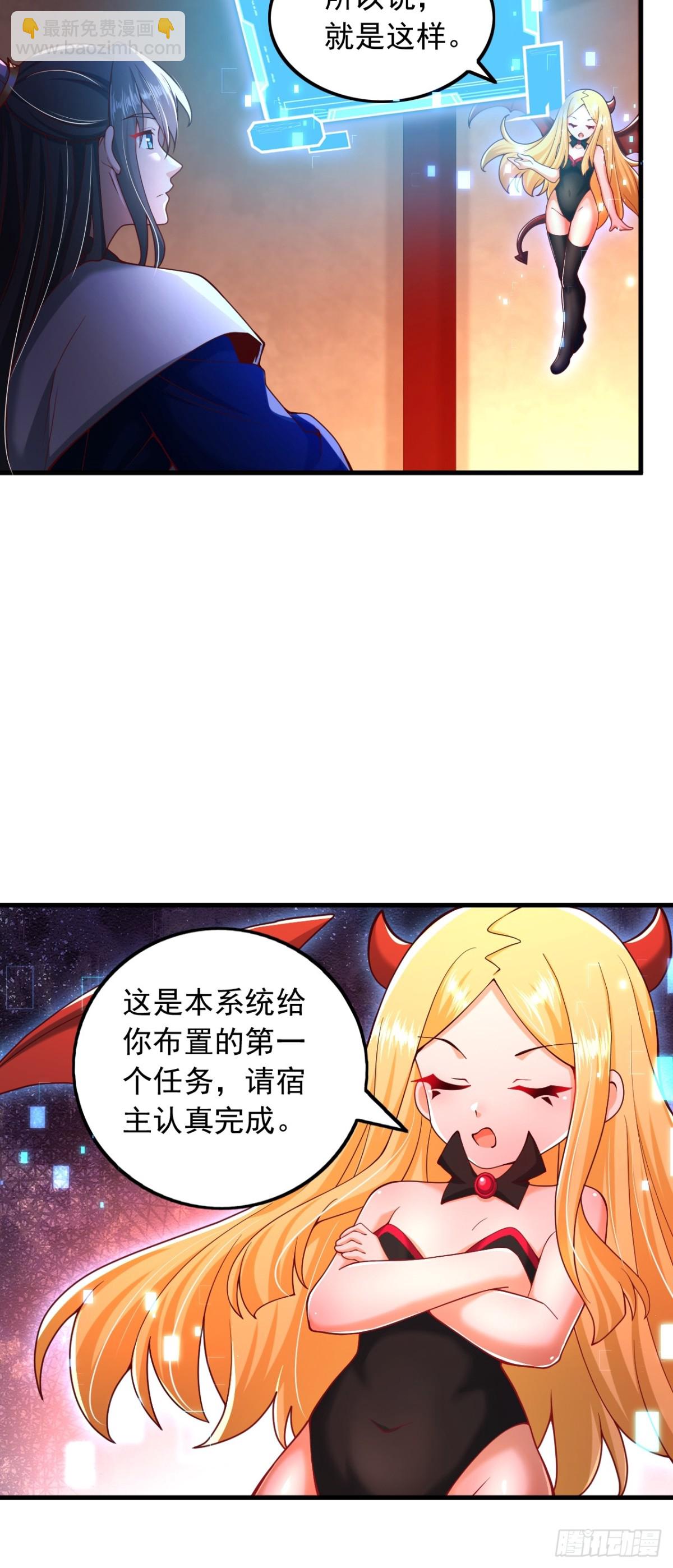 第3话 攻略任务-第4话