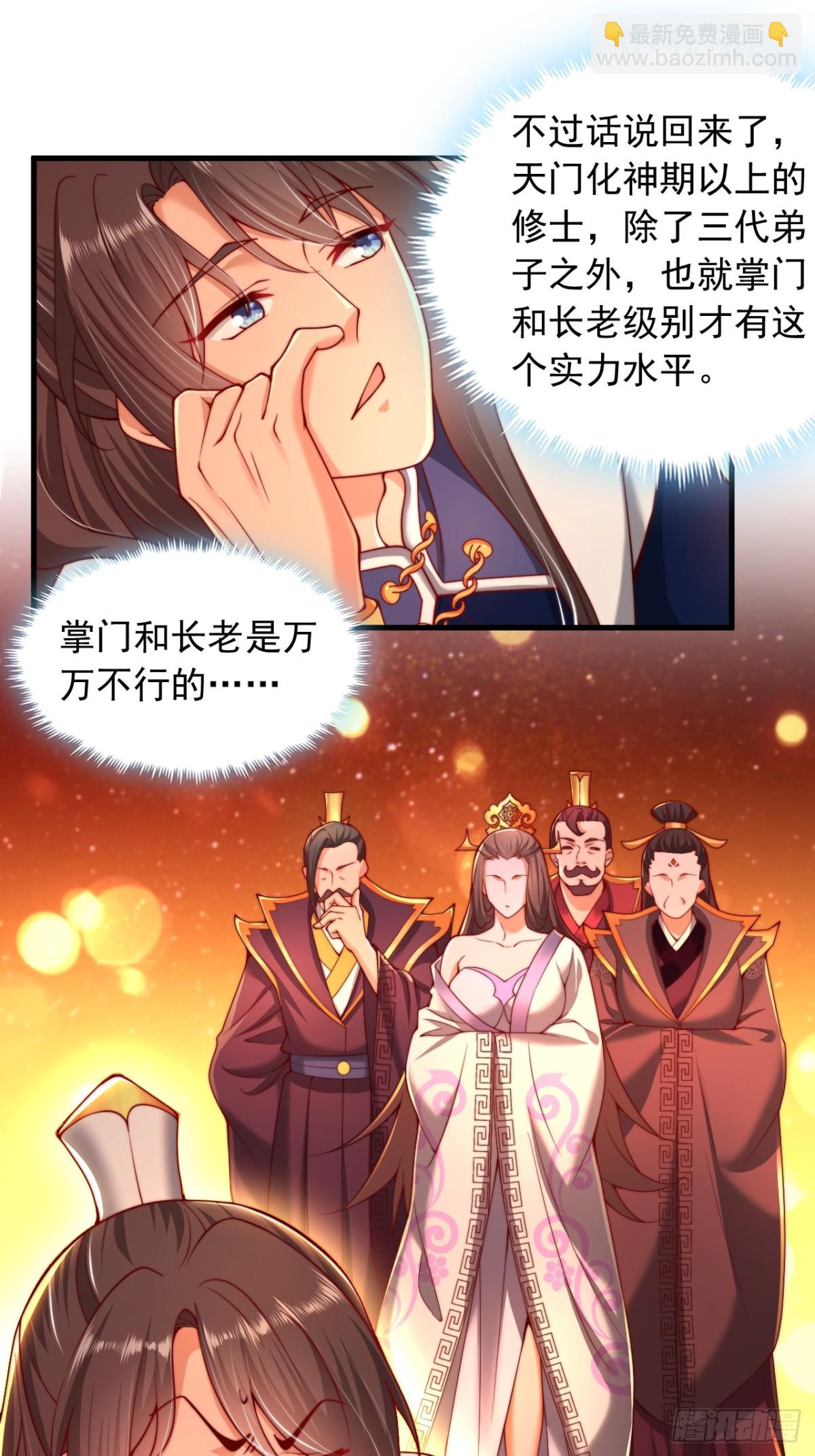 第3话 攻略任务-第4话