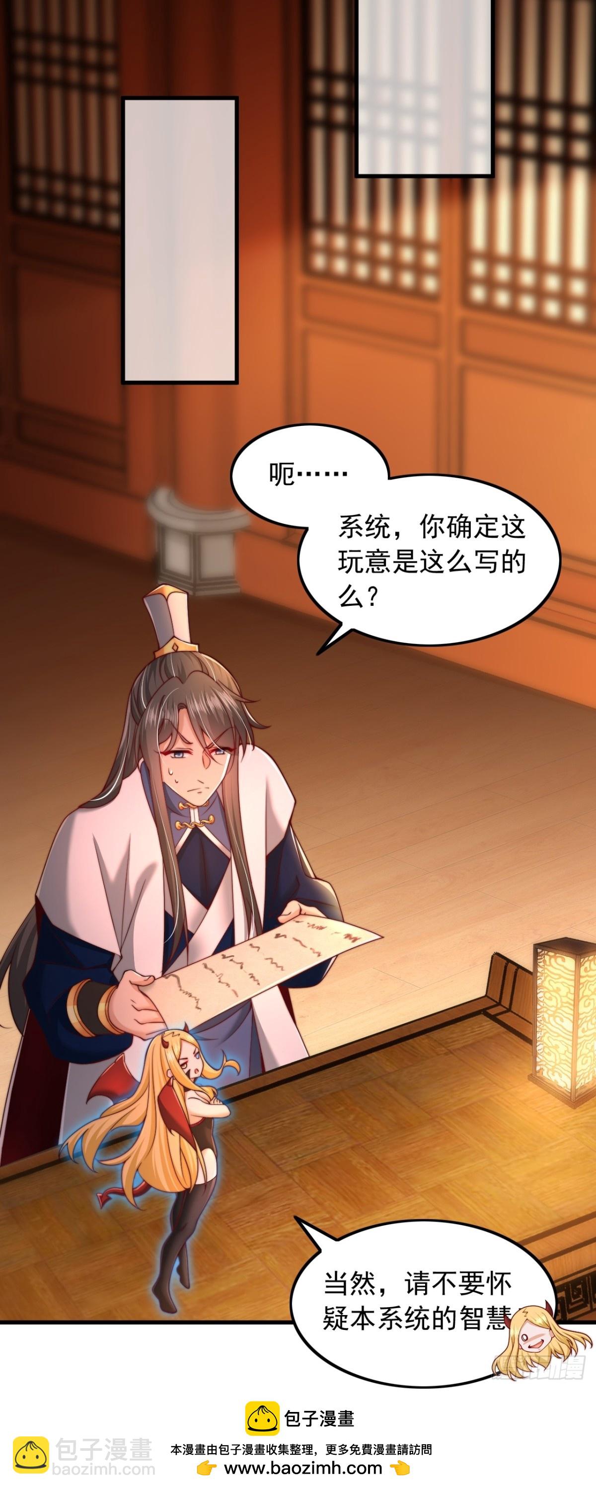 第3话 攻略任务-第4话