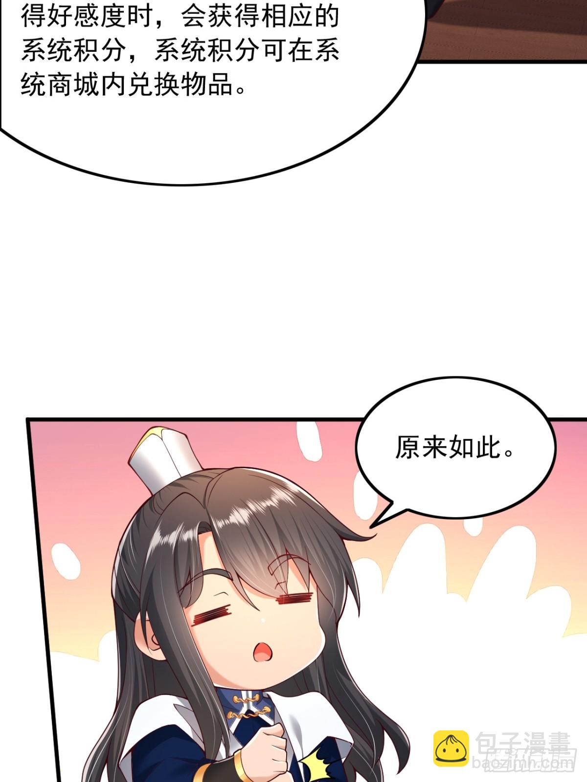 第3话 攻略任务-第4话