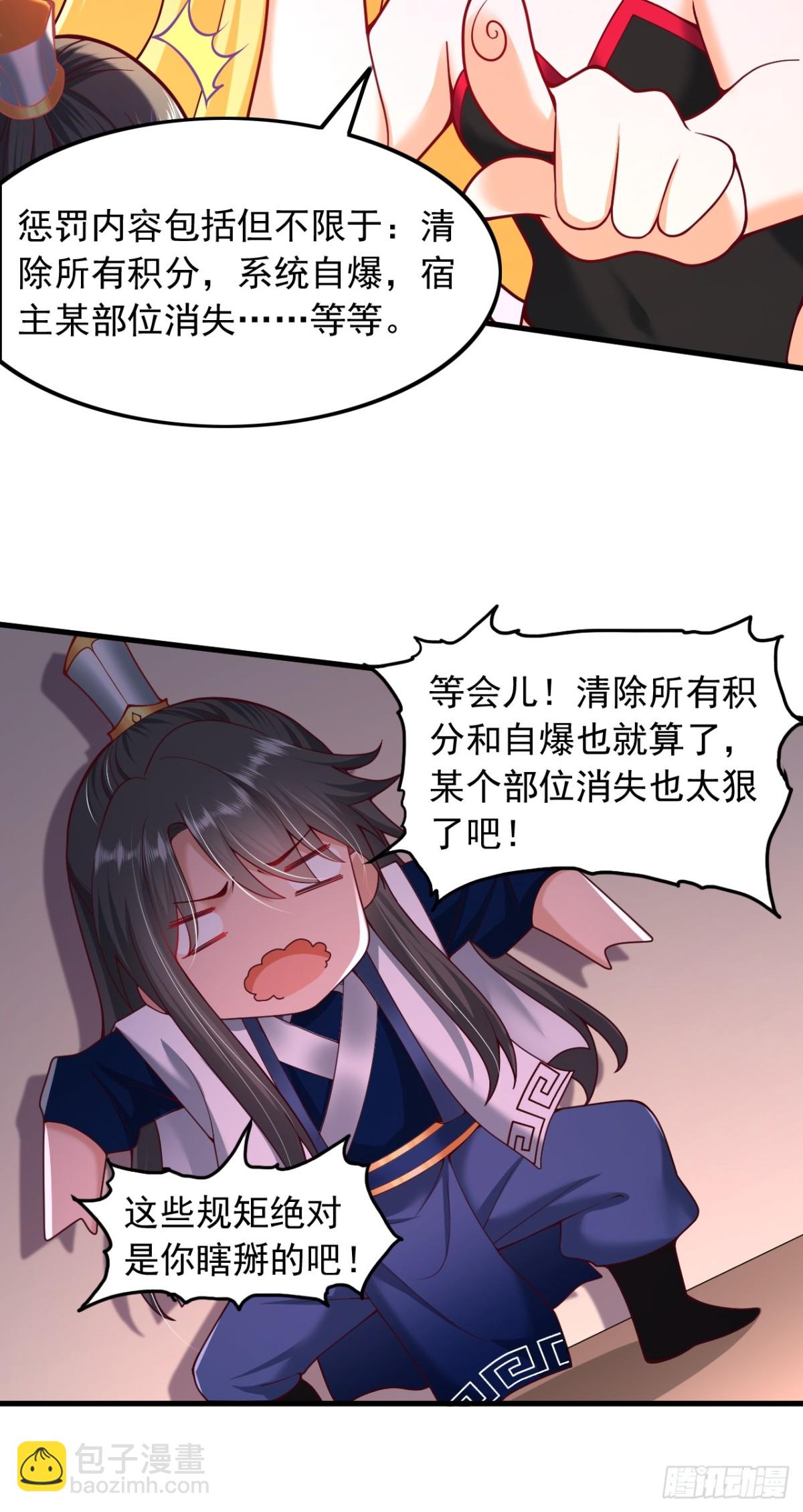 第3话 攻略任务-第4话