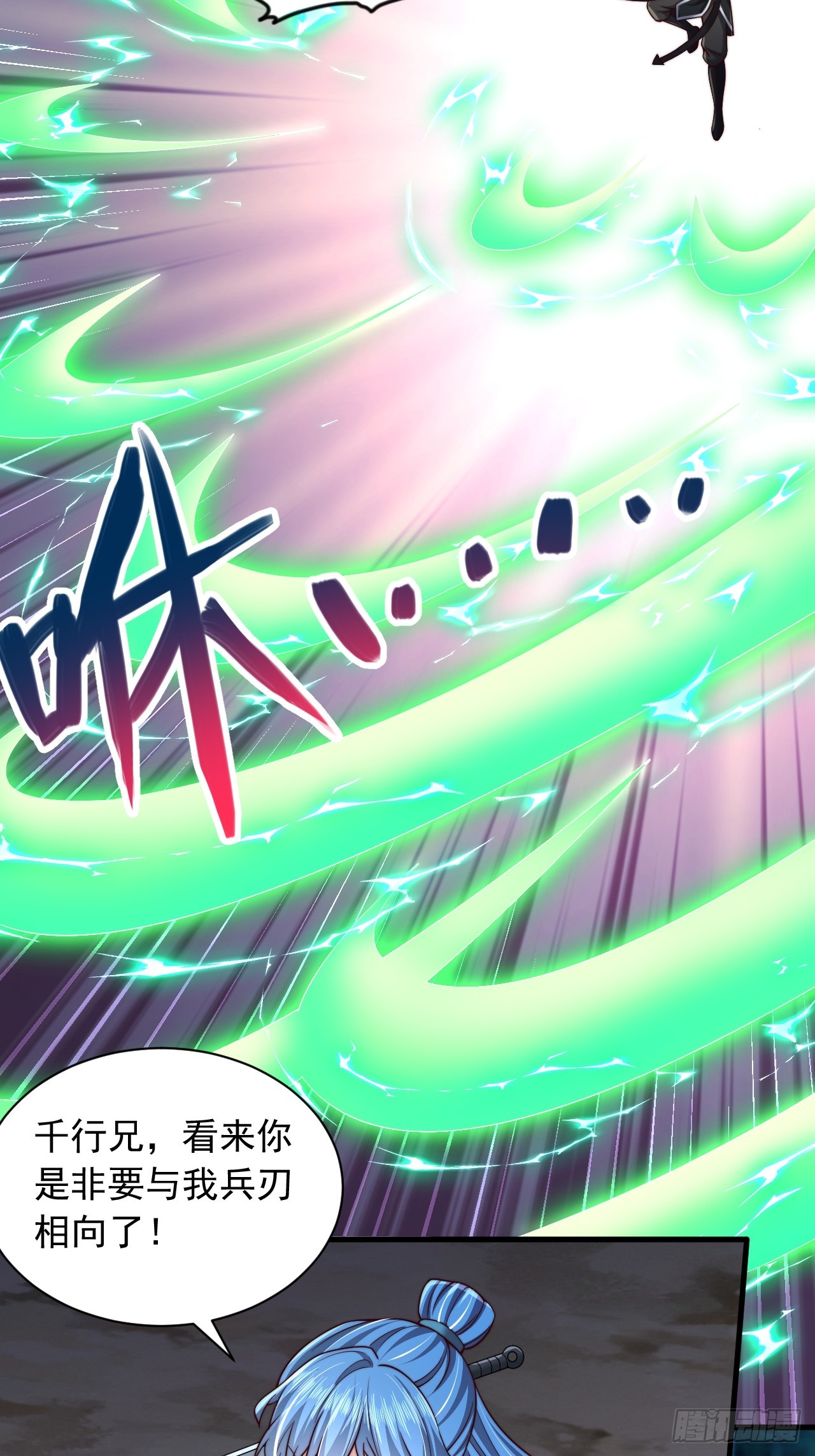 第39话 赤魔宗-第40话