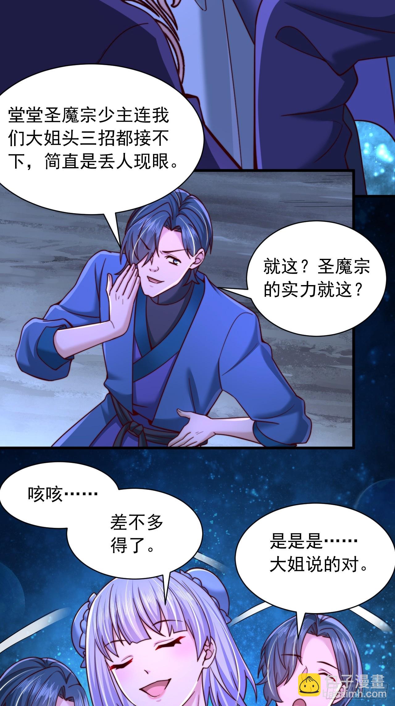 第39话 赤魔宗-第40话