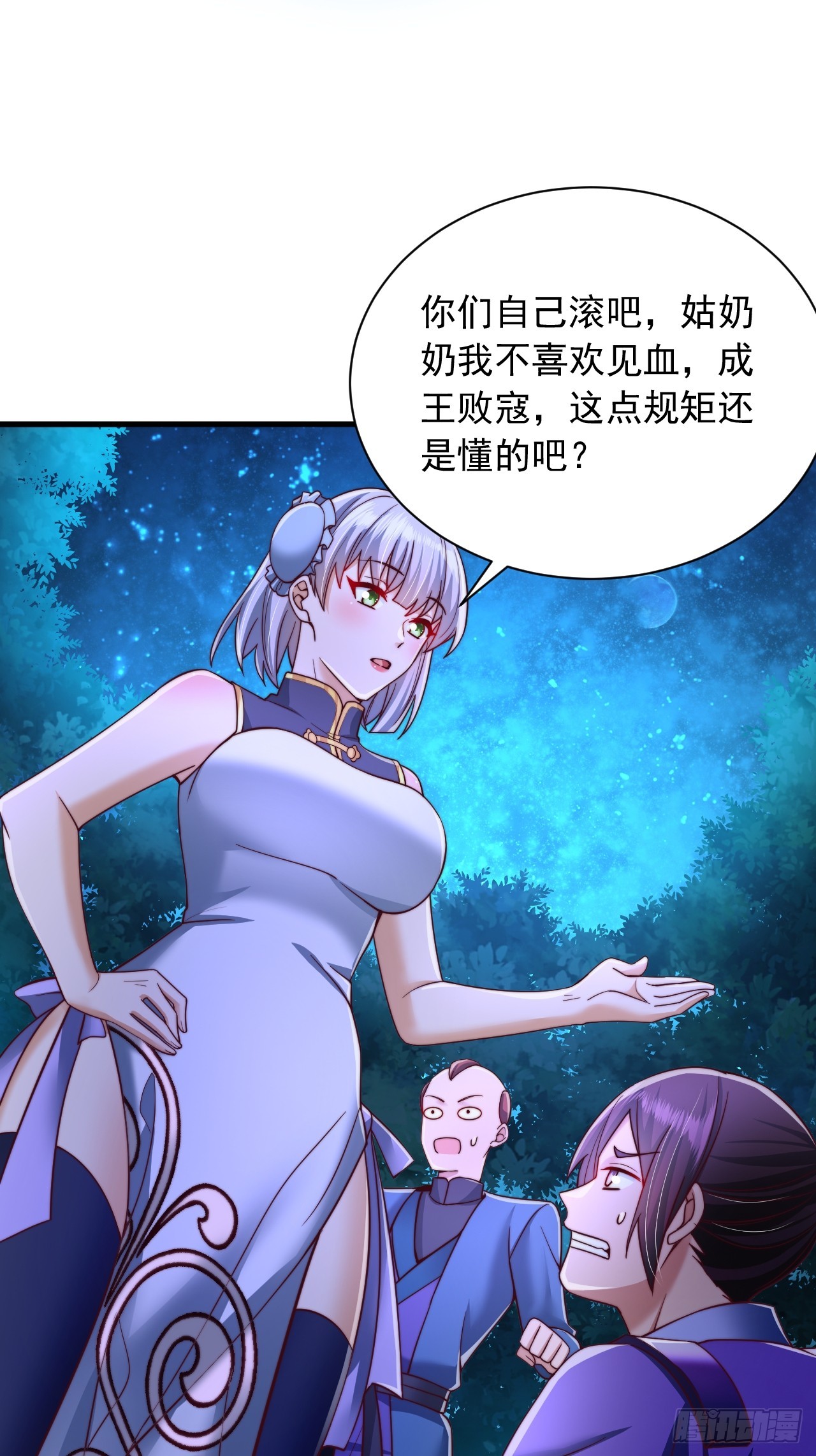 第39话 赤魔宗-第40话