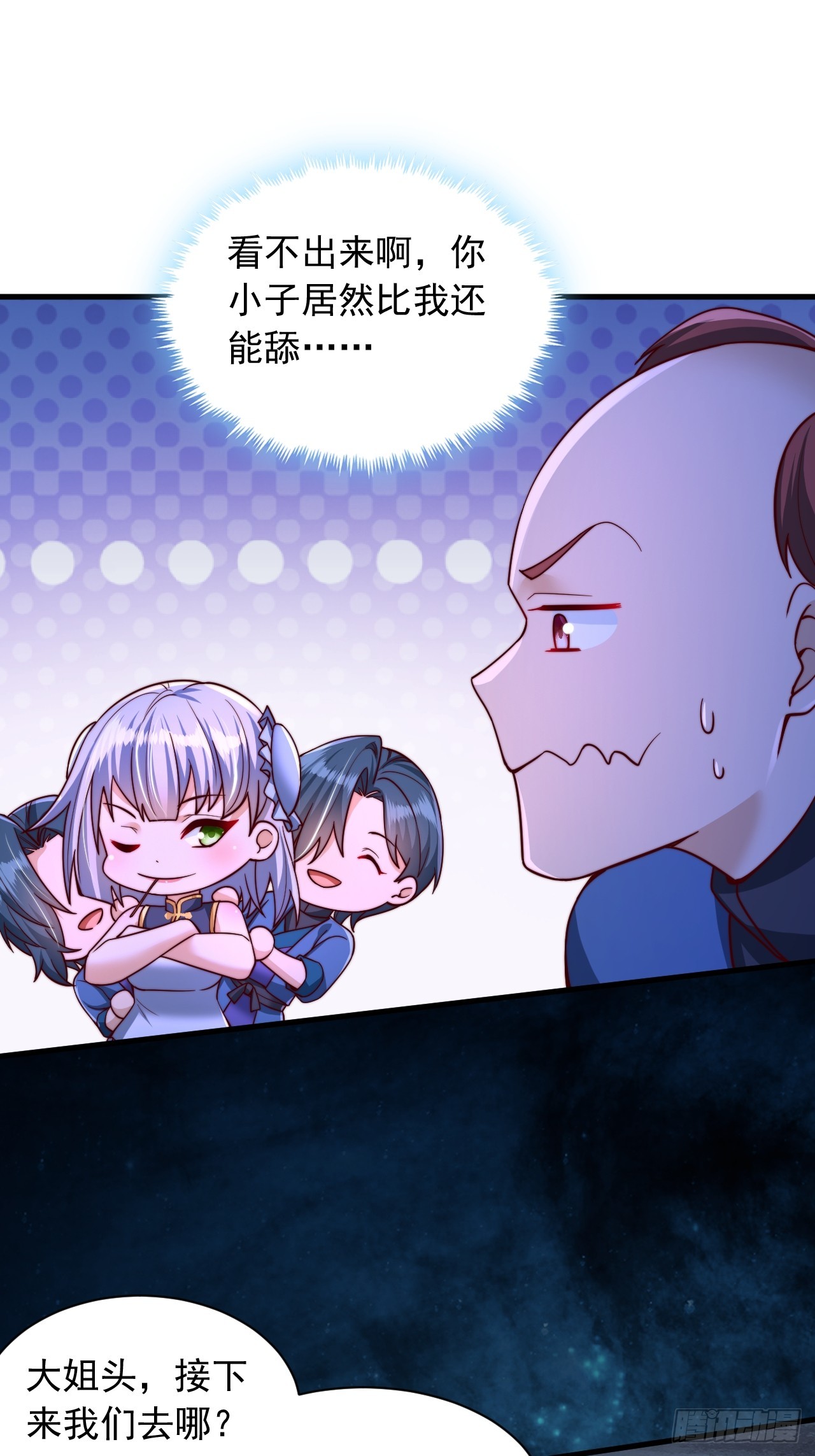 第39话 赤魔宗-第40话