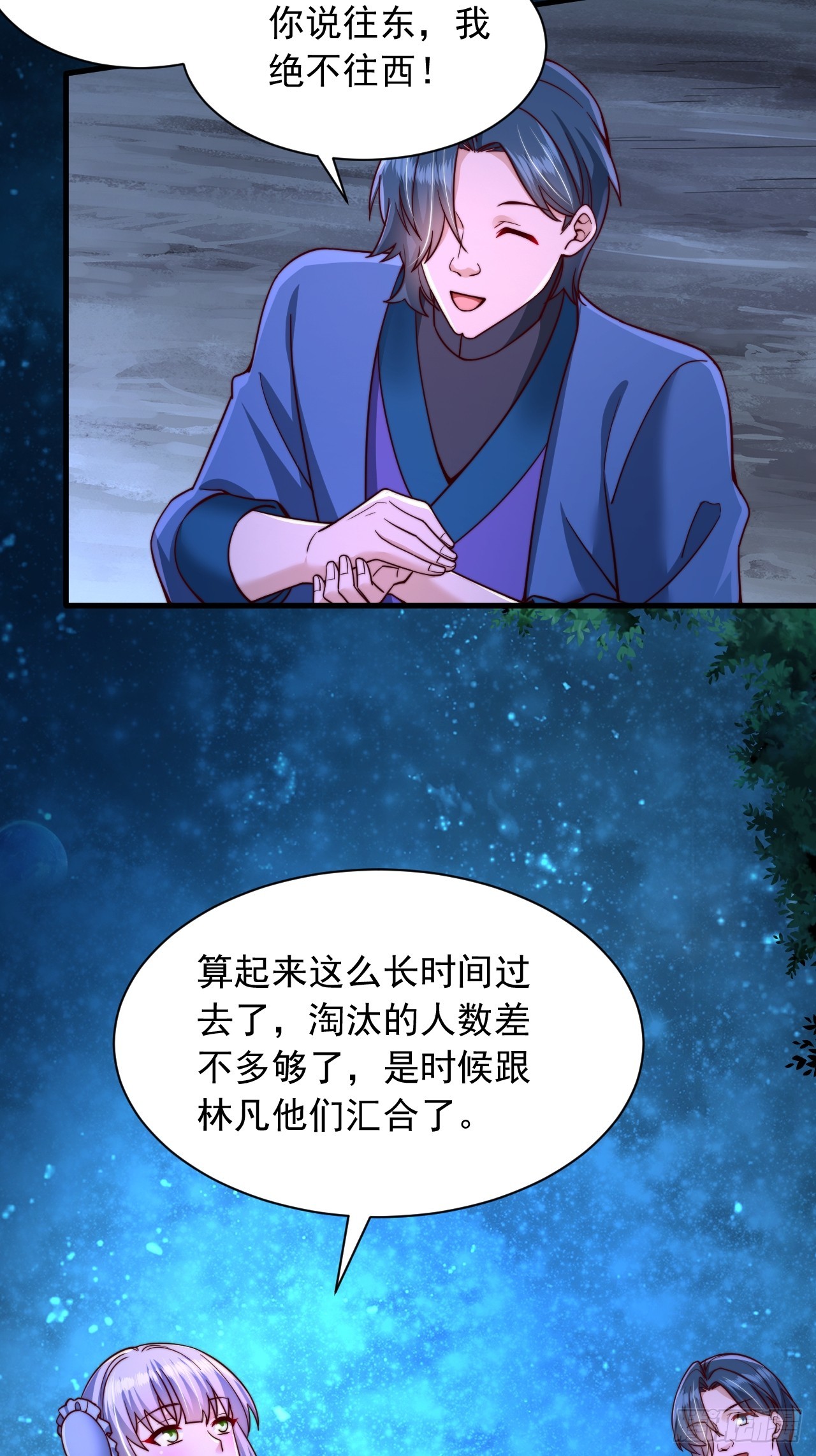 第39话 赤魔宗-第40话