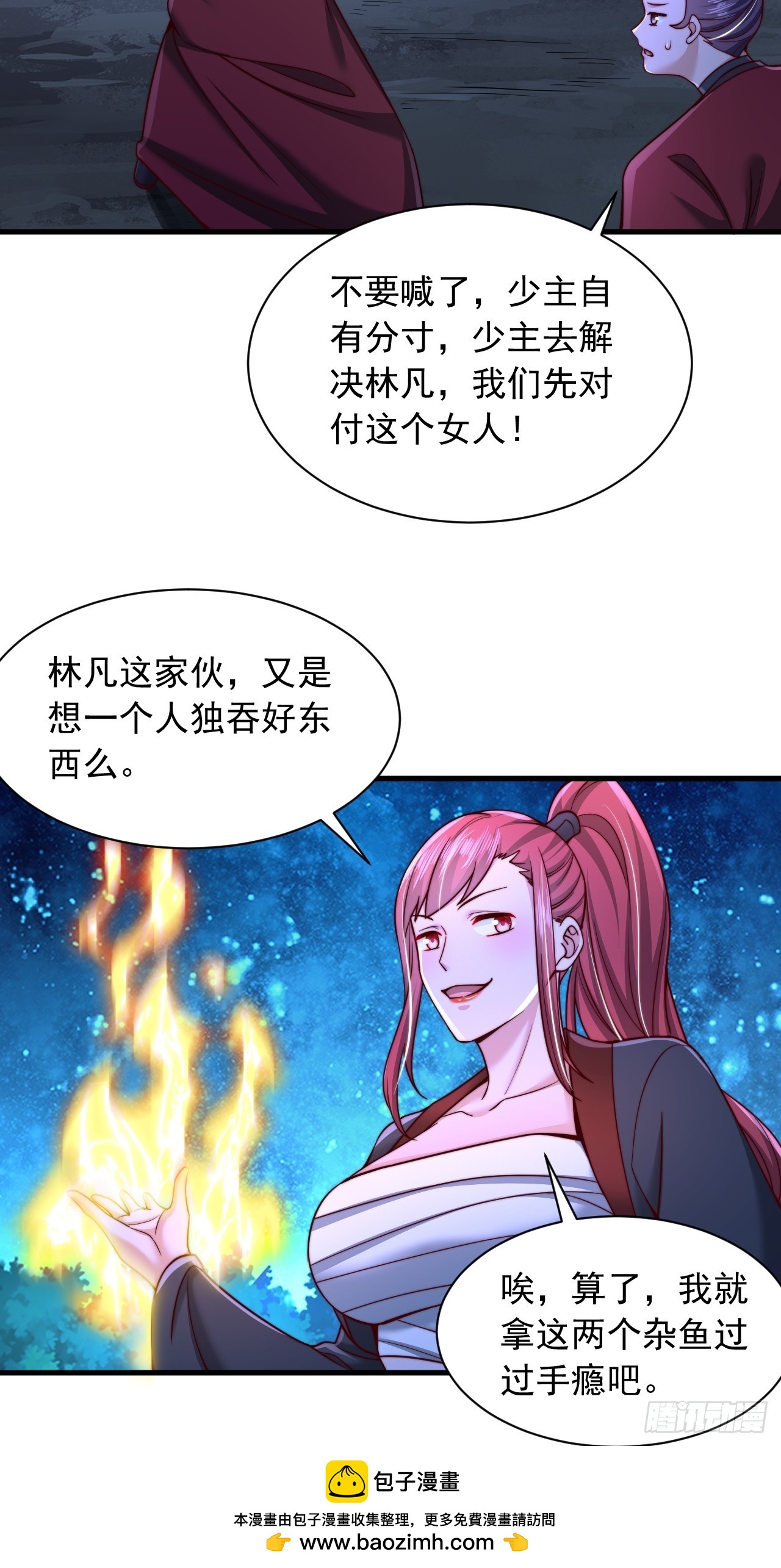 第39话 赤魔宗-第40话