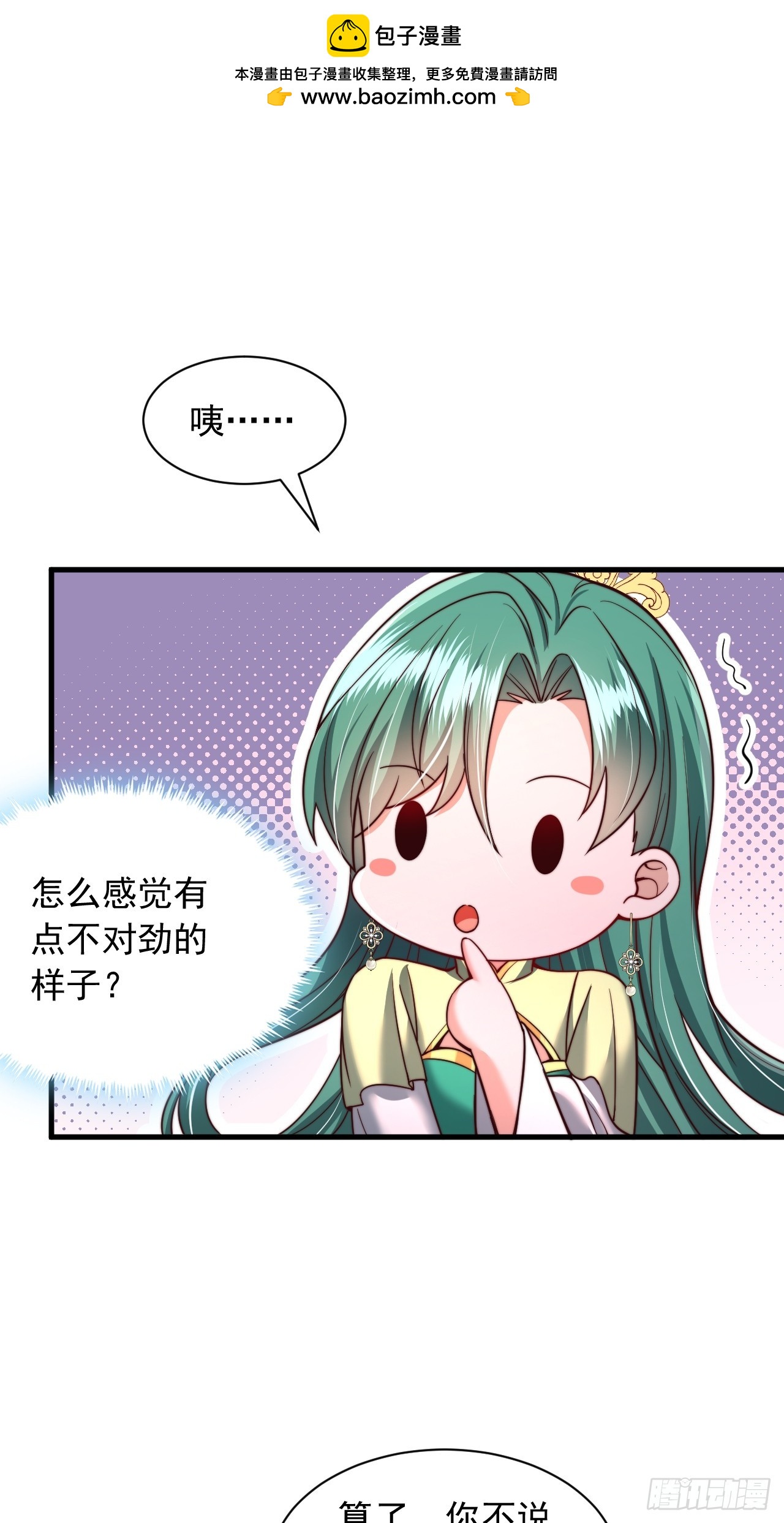 第41话 仙缘-第42话