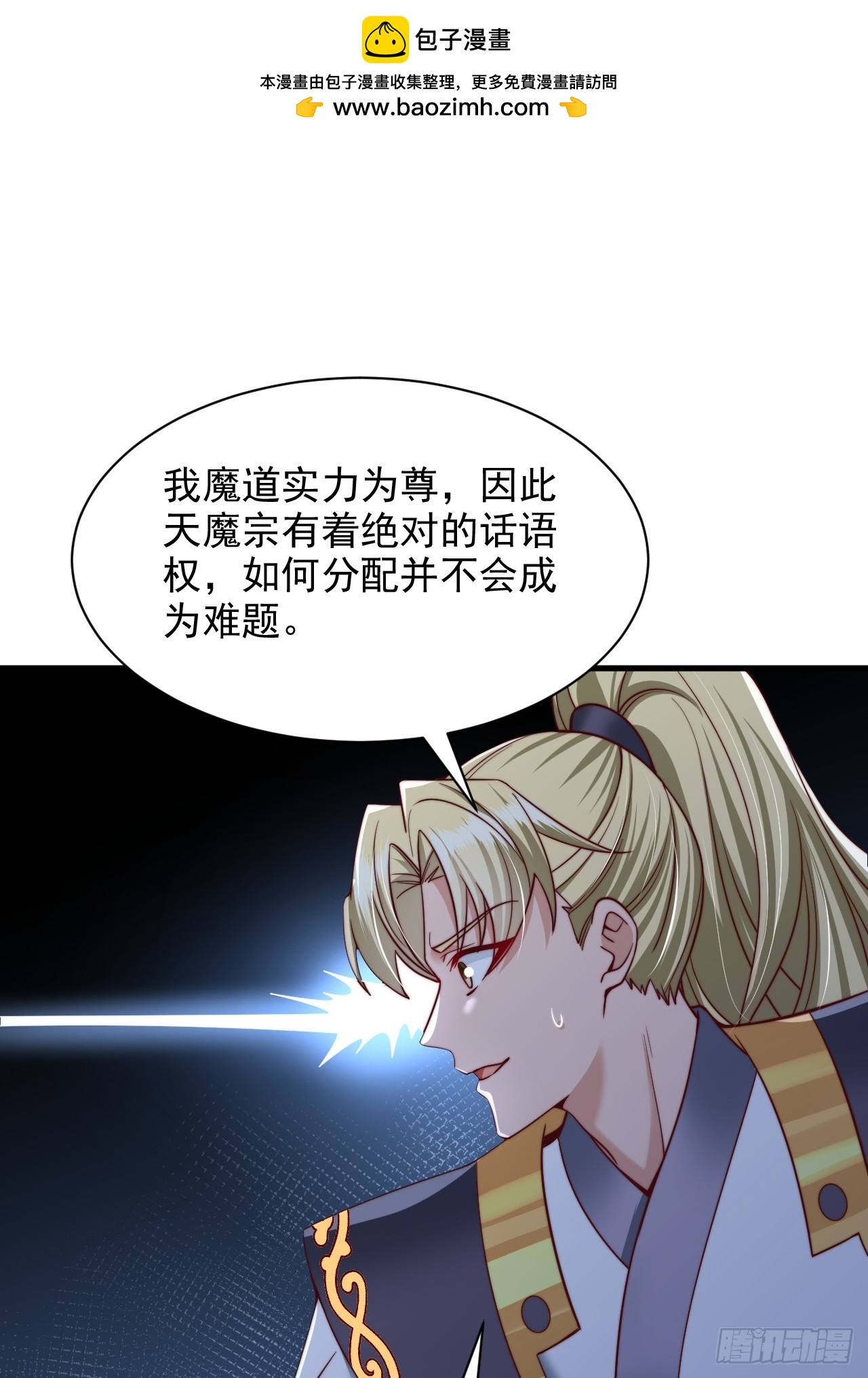 第43话 天道本源-第44话