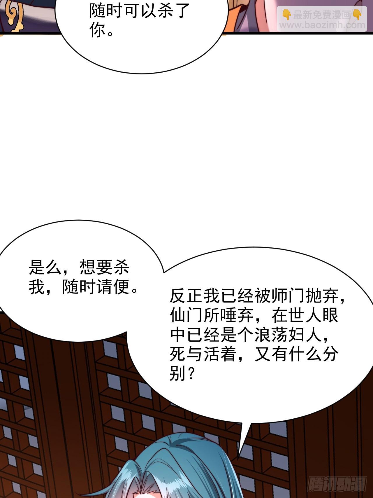 第43话 天道本源-第44话