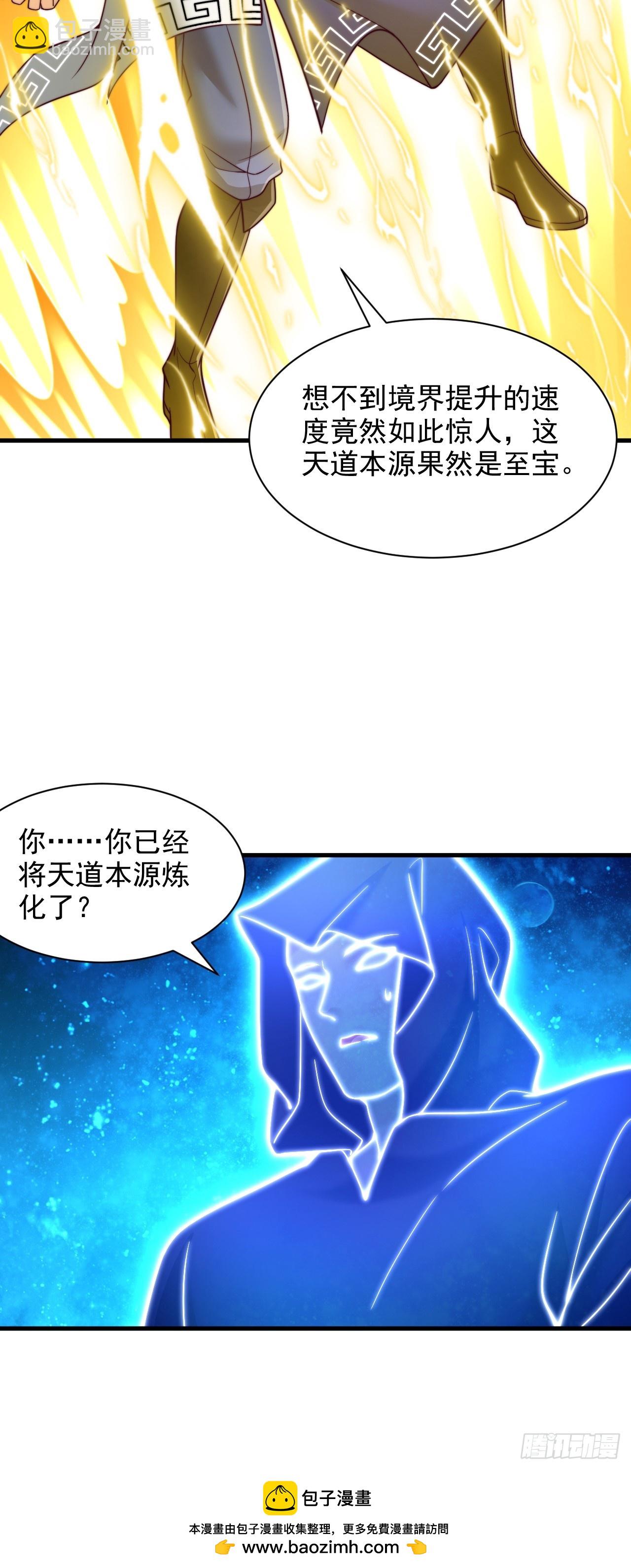 第43话 天道本源-第44话