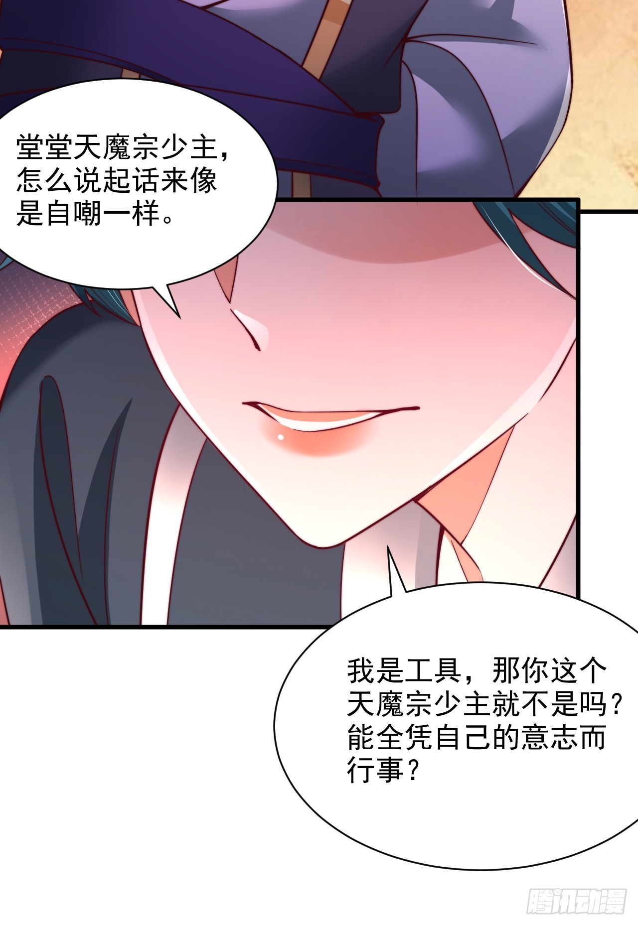 第43话 天道本源-第44话