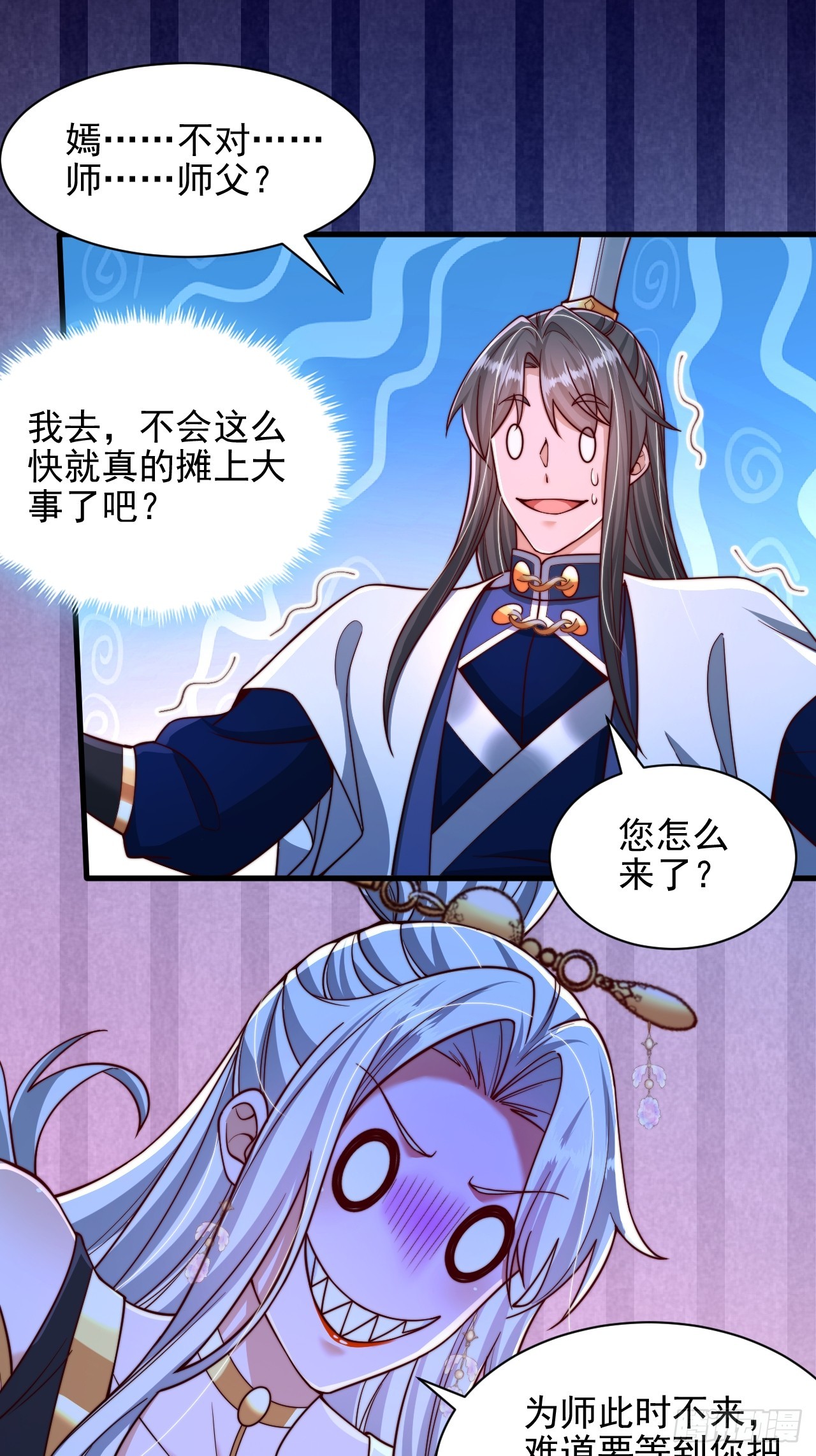 第45话 吃醋-第46话