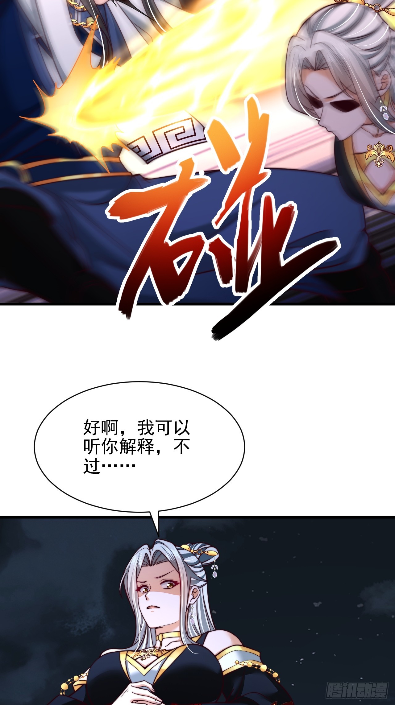 第45话 吃醋-第46话