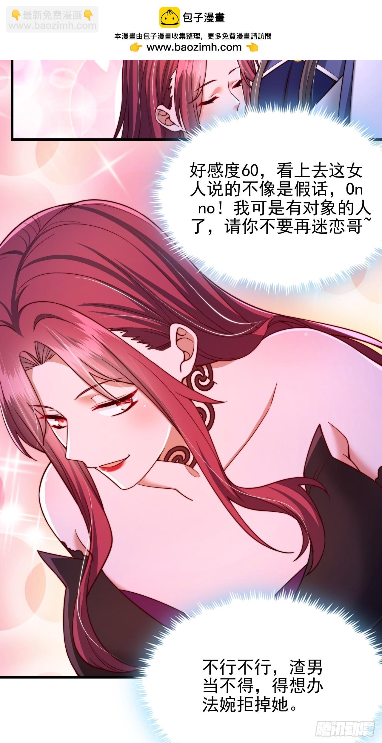 第45话 吃醋-第46话