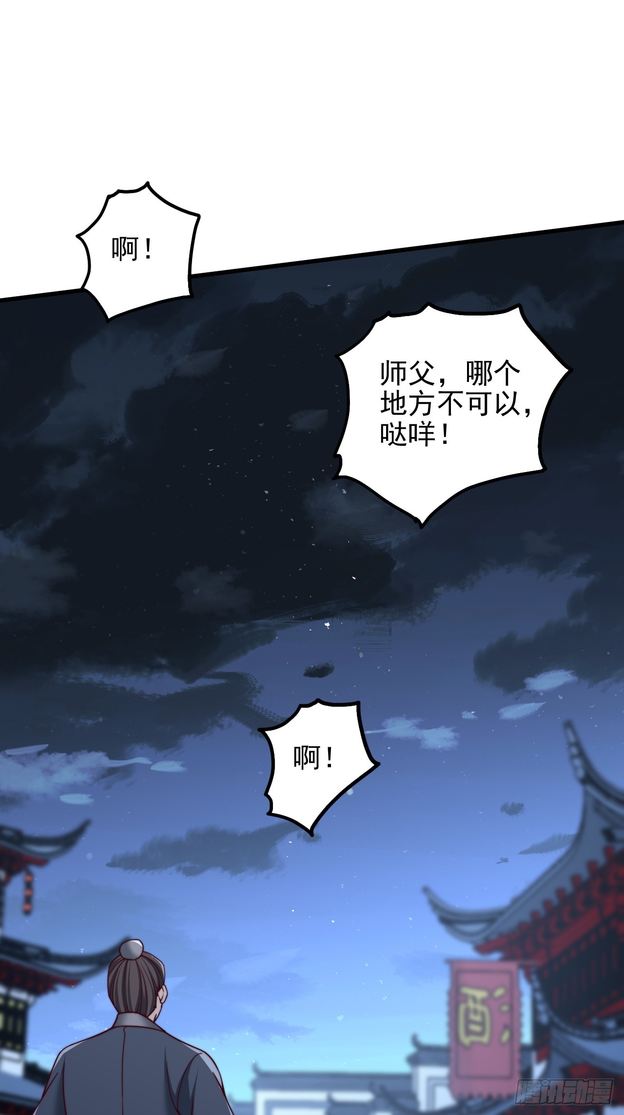 第45话 吃醋-第46话