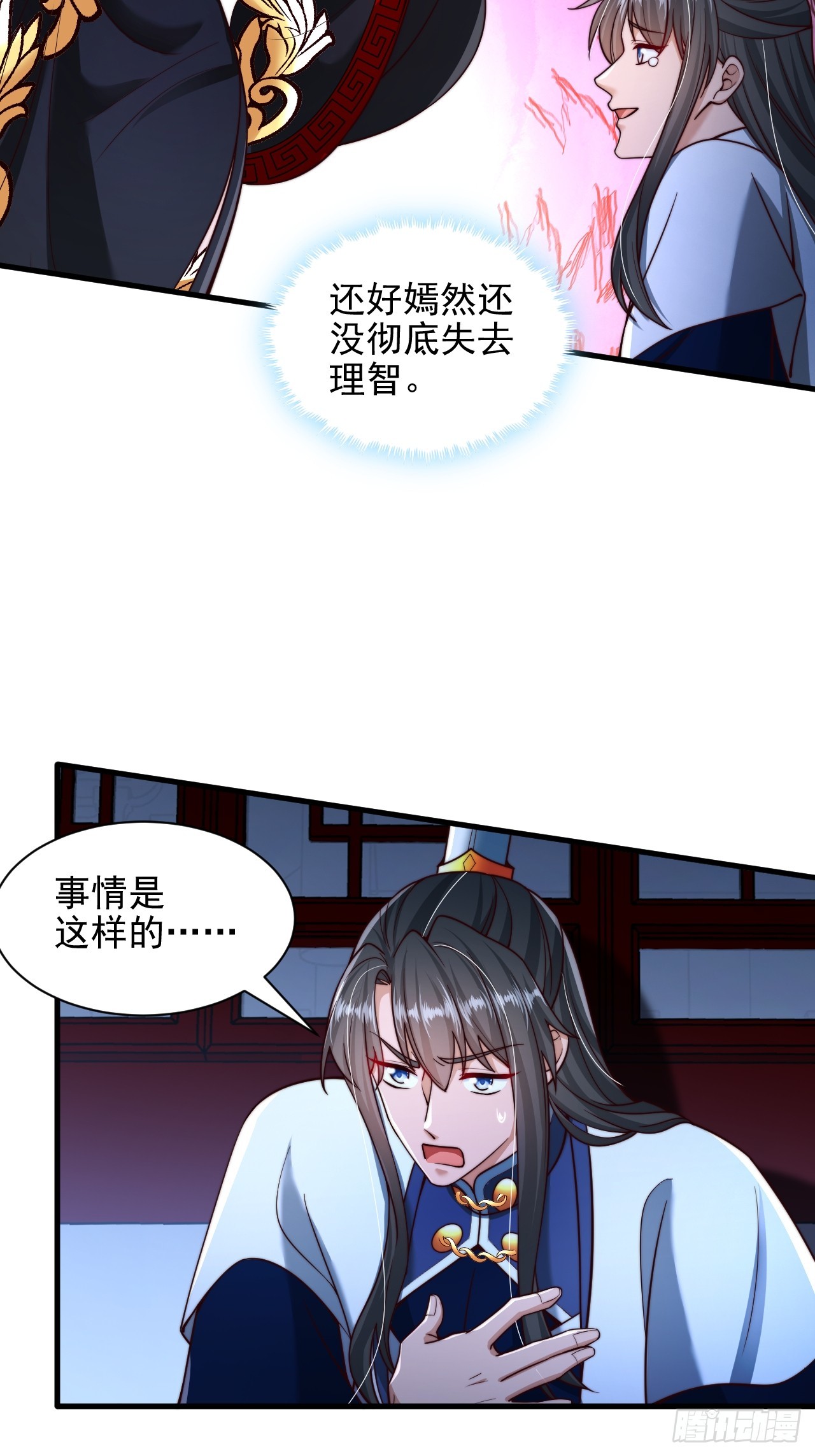 第45话 吃醋-第46话