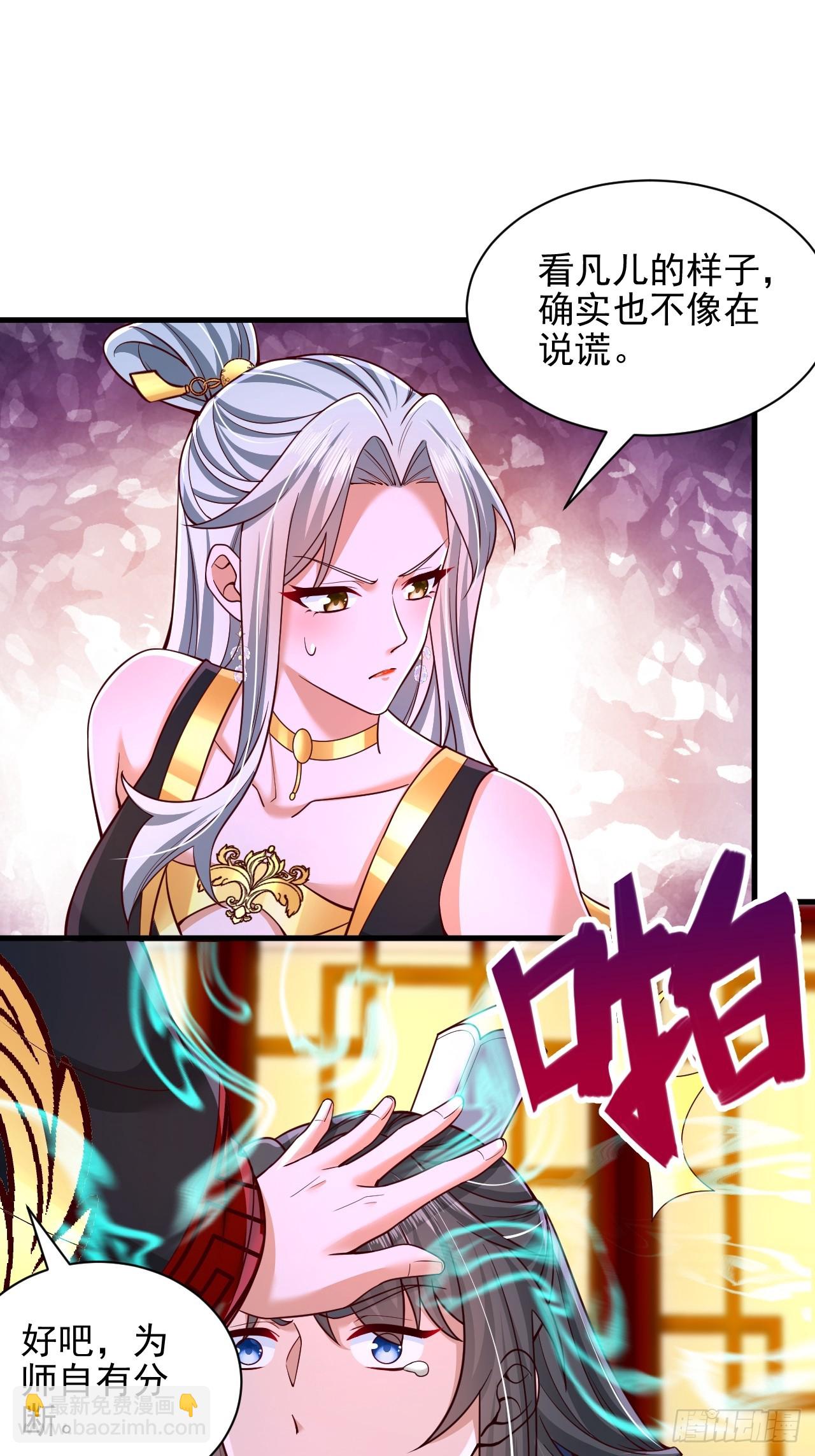 第45话 吃醋-第46话
