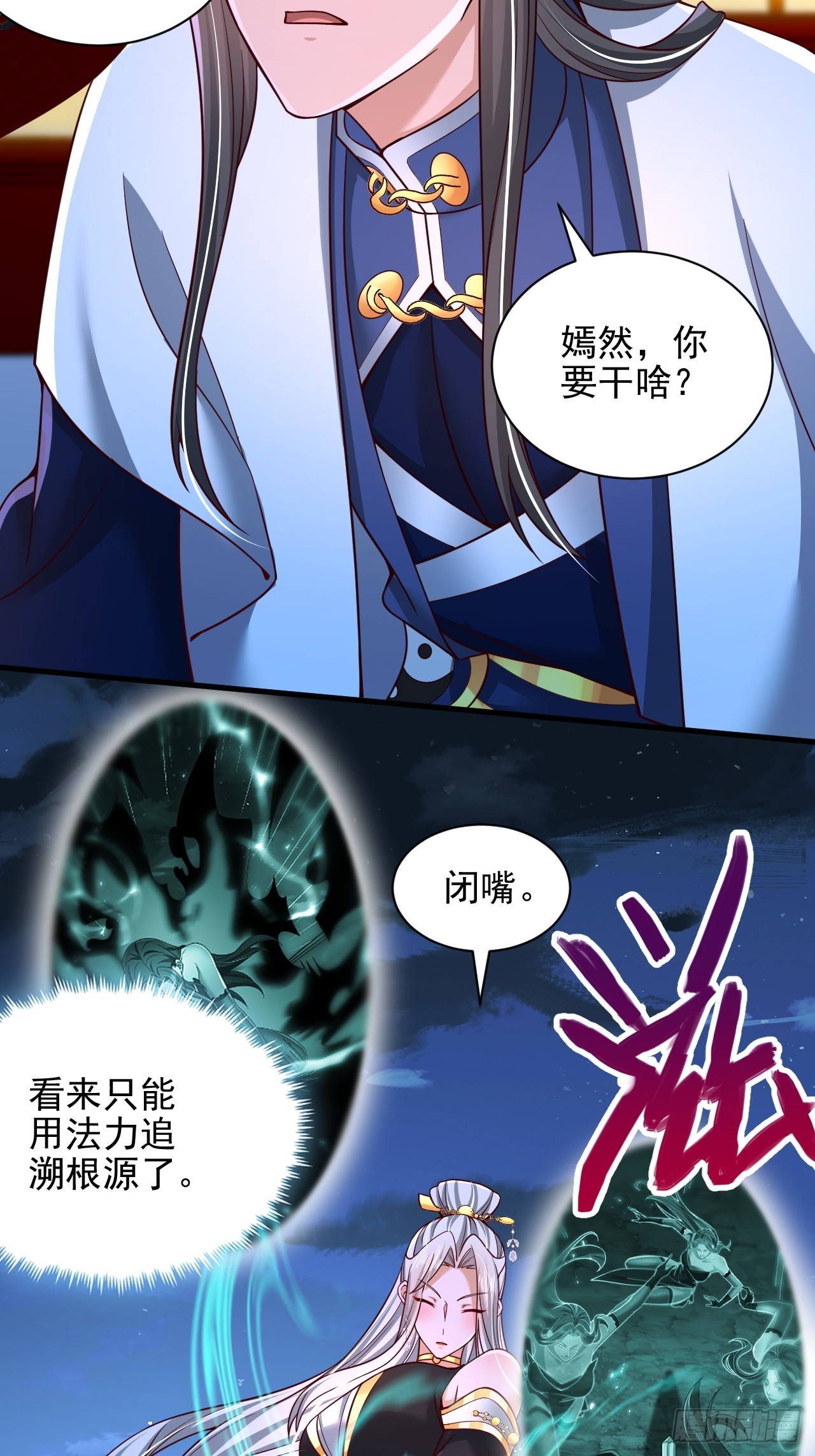 第45话 吃醋-第46话