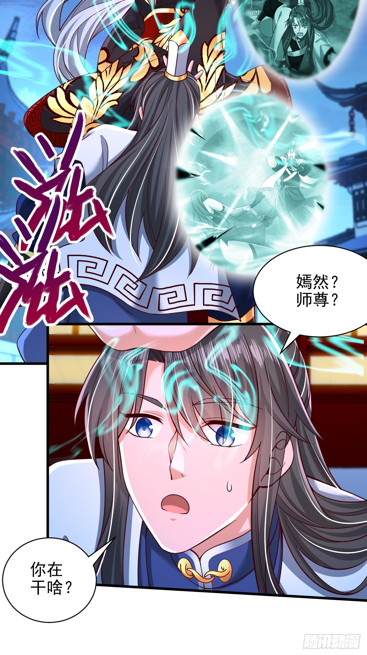 第45话 吃醋-第46话