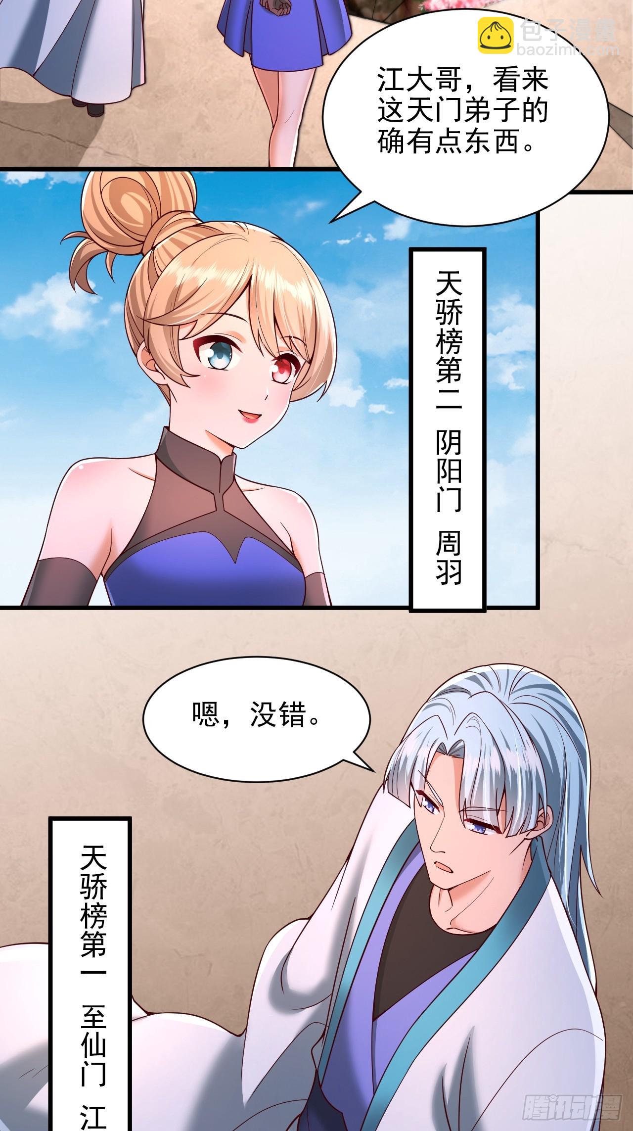 第47话 比试-第48话