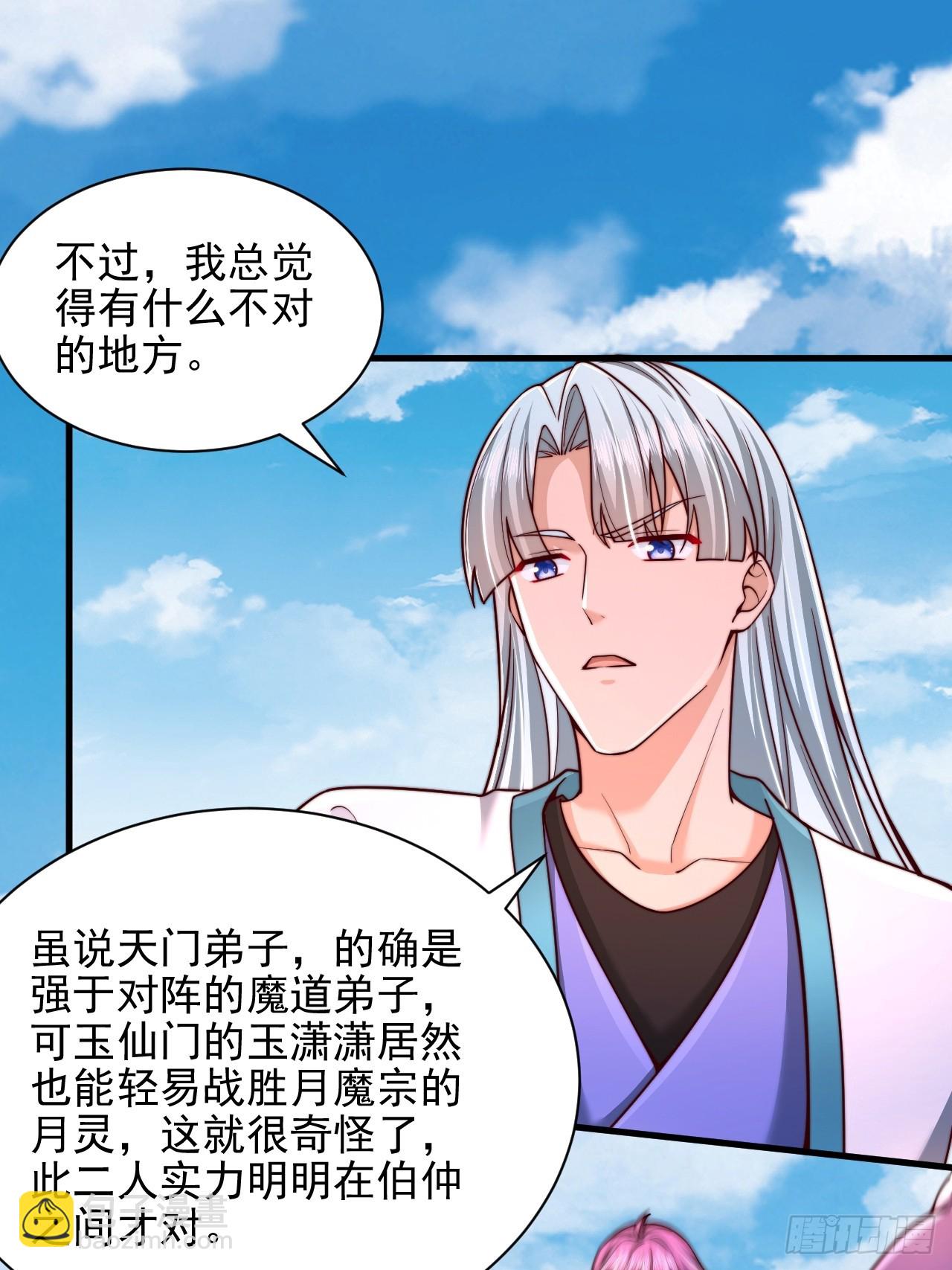 第47话 比试-第48话