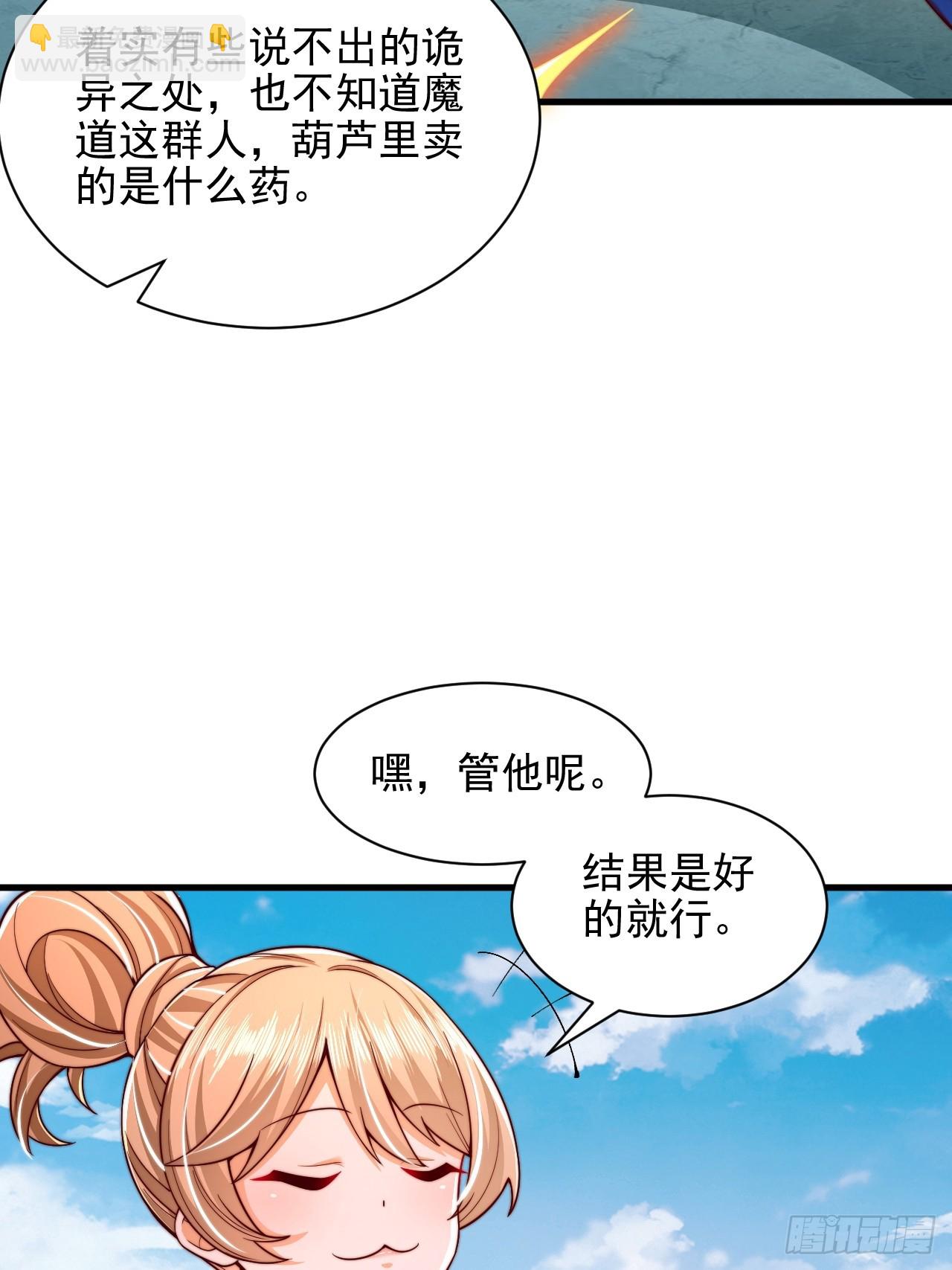 第47话 比试-第48话