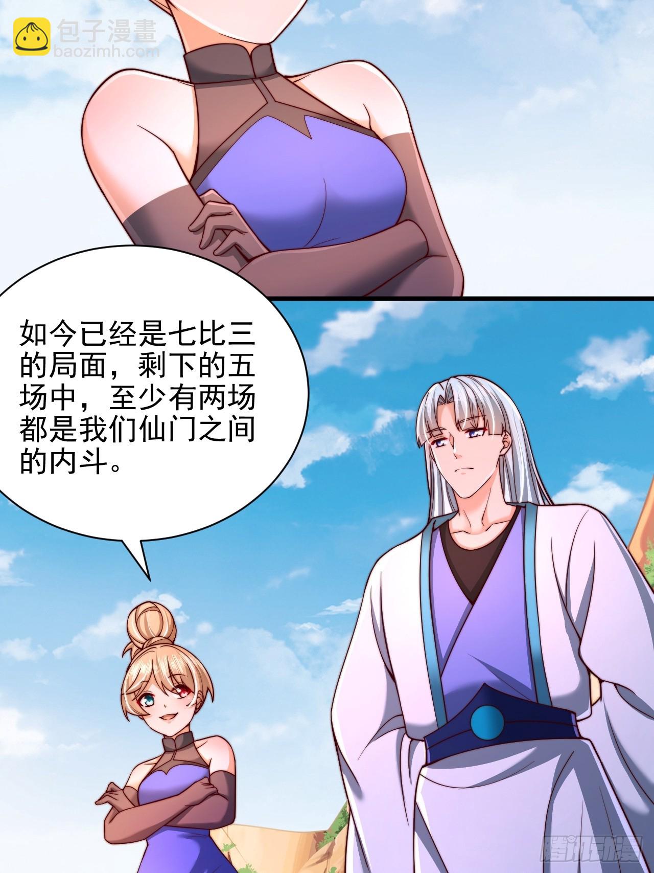 第47话 比试-第48话