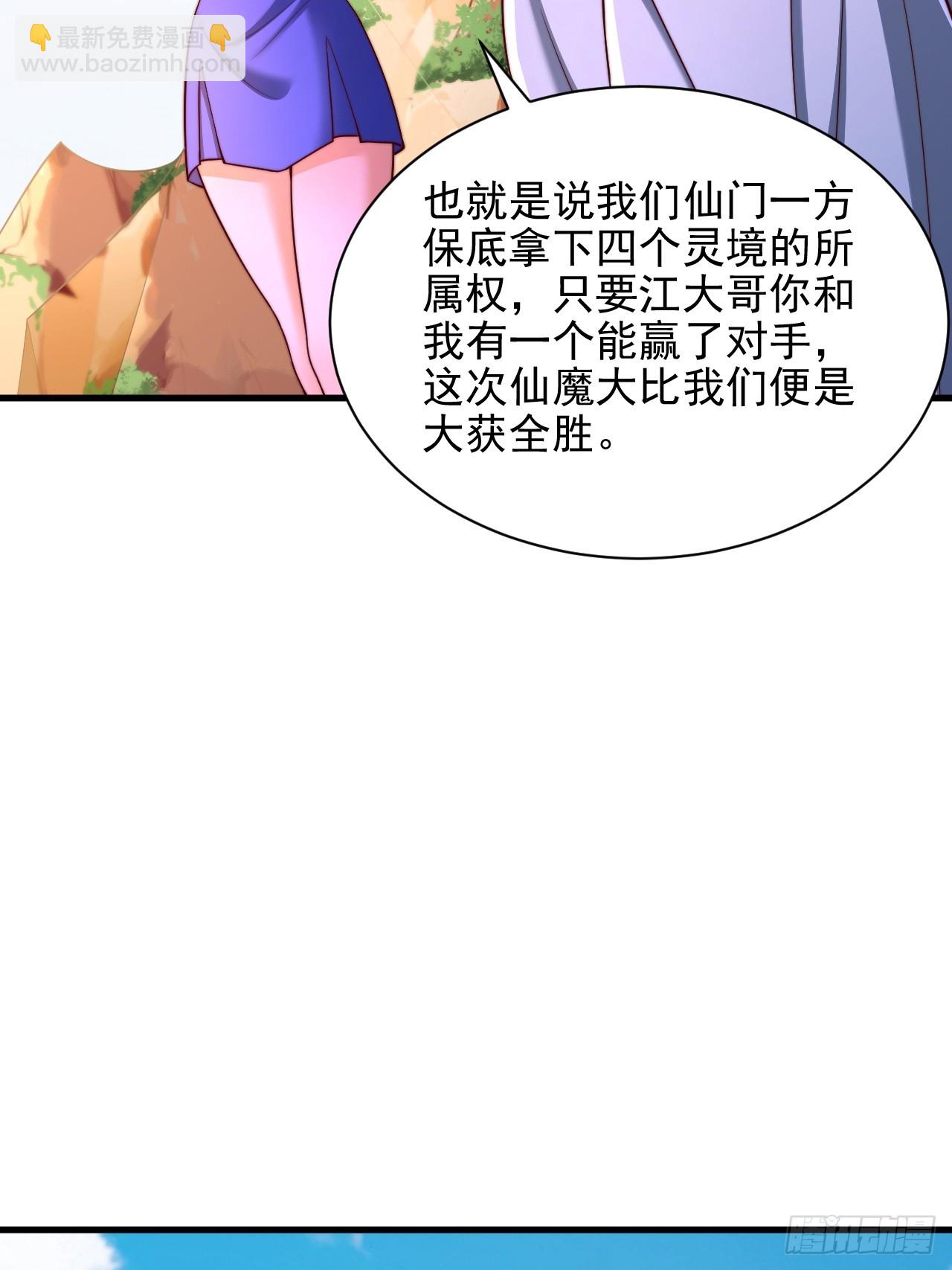 第47话 比试-第48话