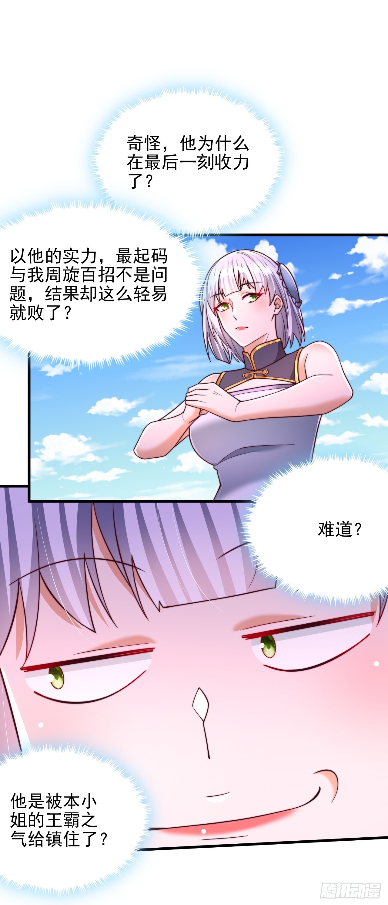 第47话 比试-第48话