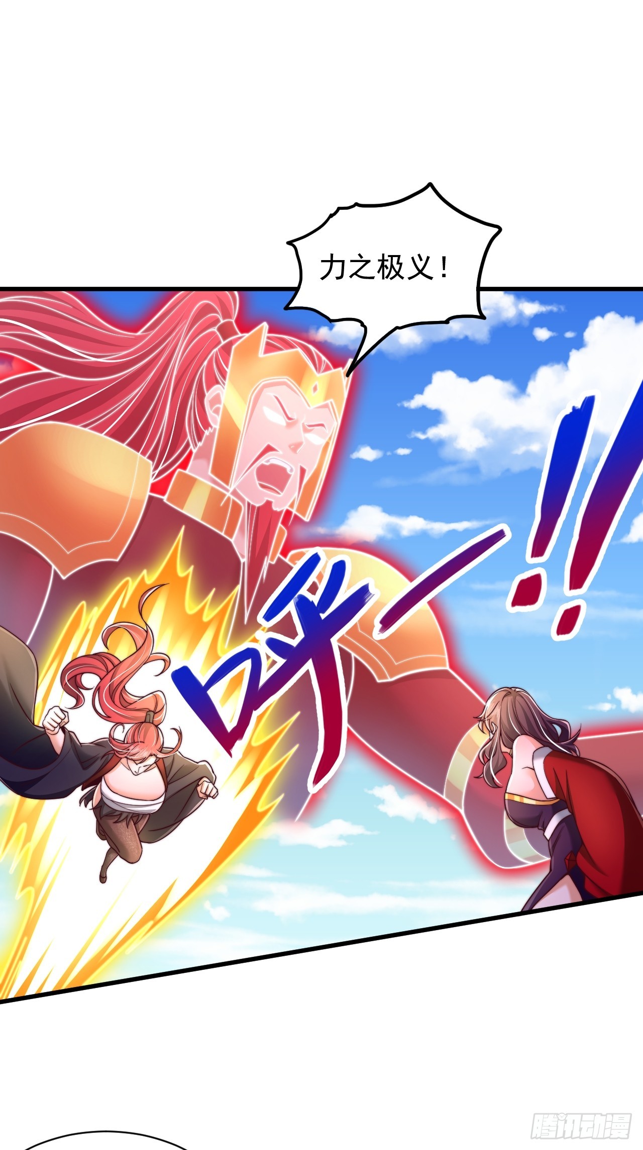 第47话 比试-第48话