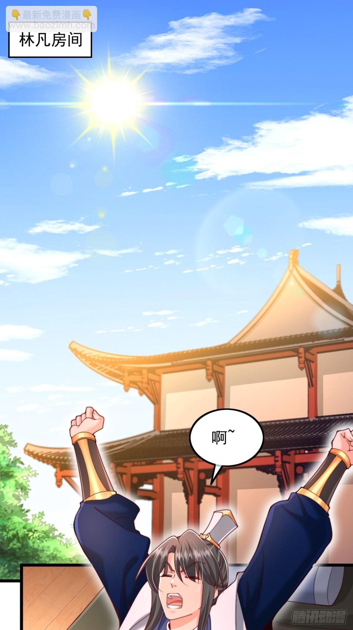 第5话 告白老祖-第6话