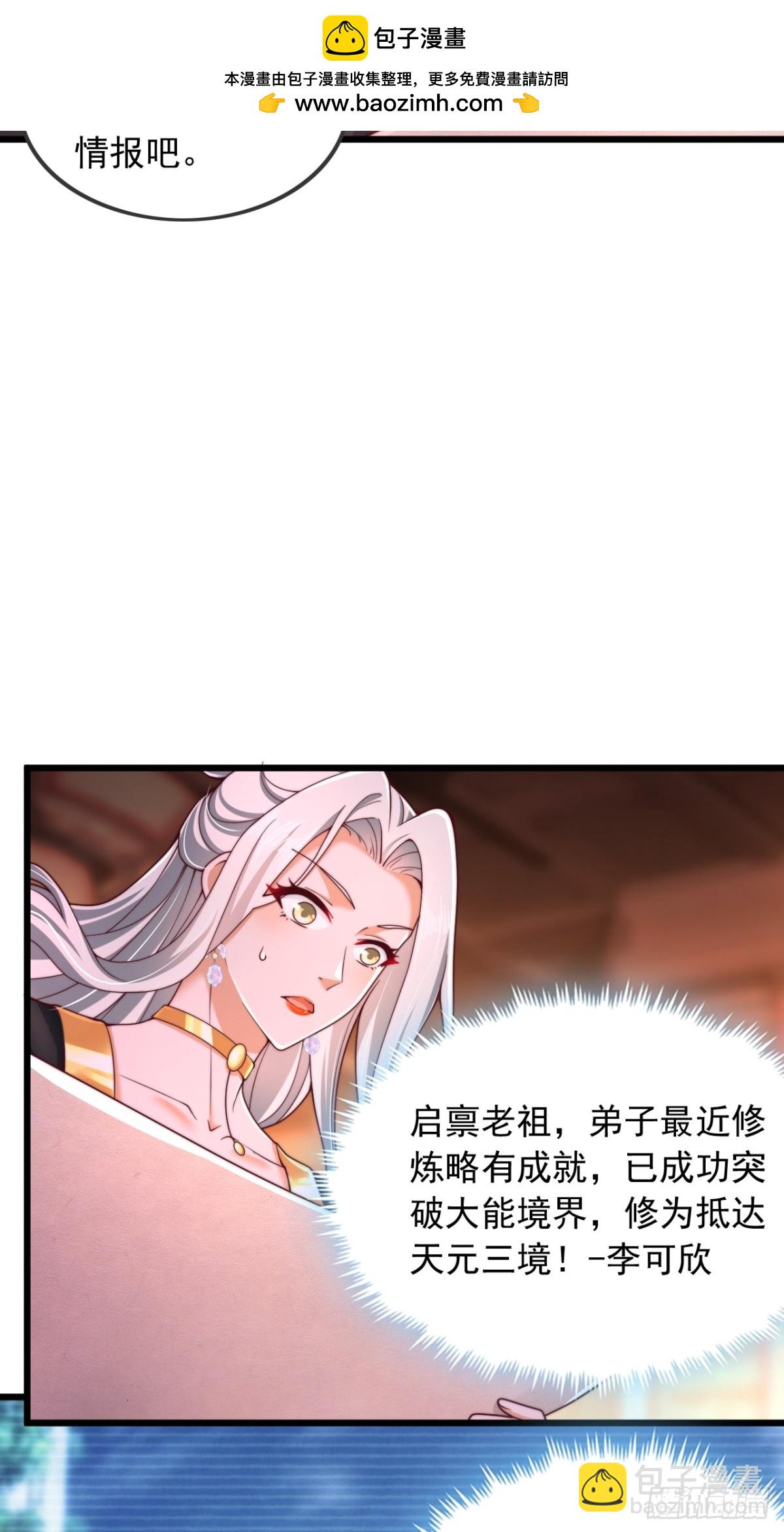 第5话 告白老祖-第6话