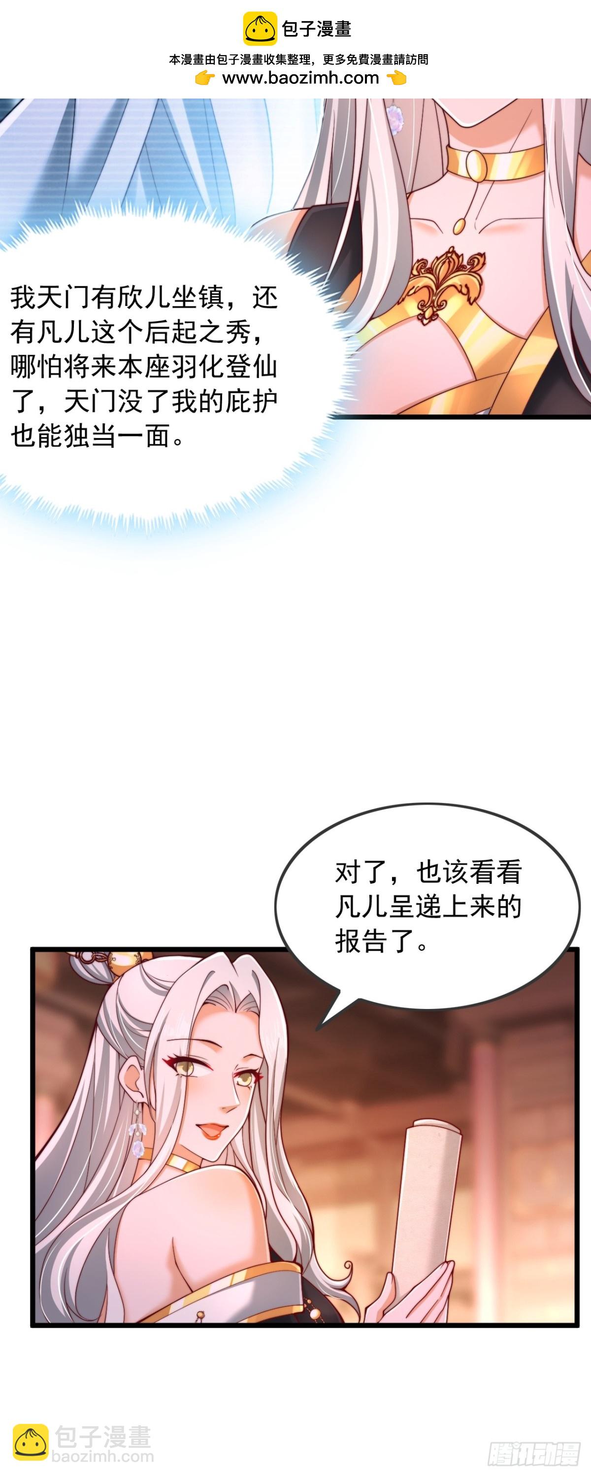 第5话 告白老祖-第6话