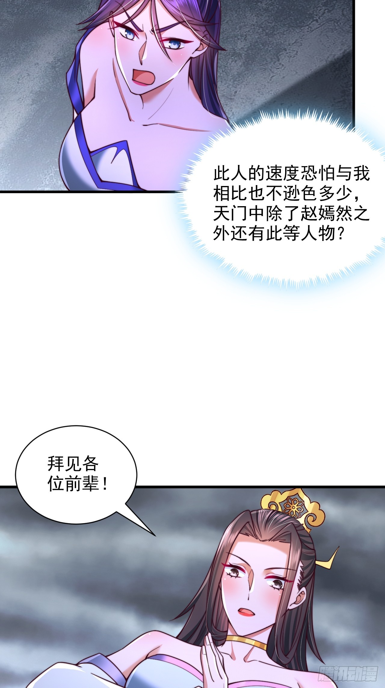 第49话 交涉-第50话