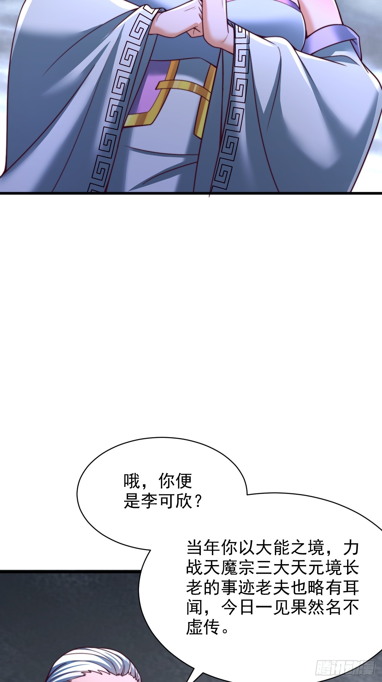 第49话 交涉-第50话