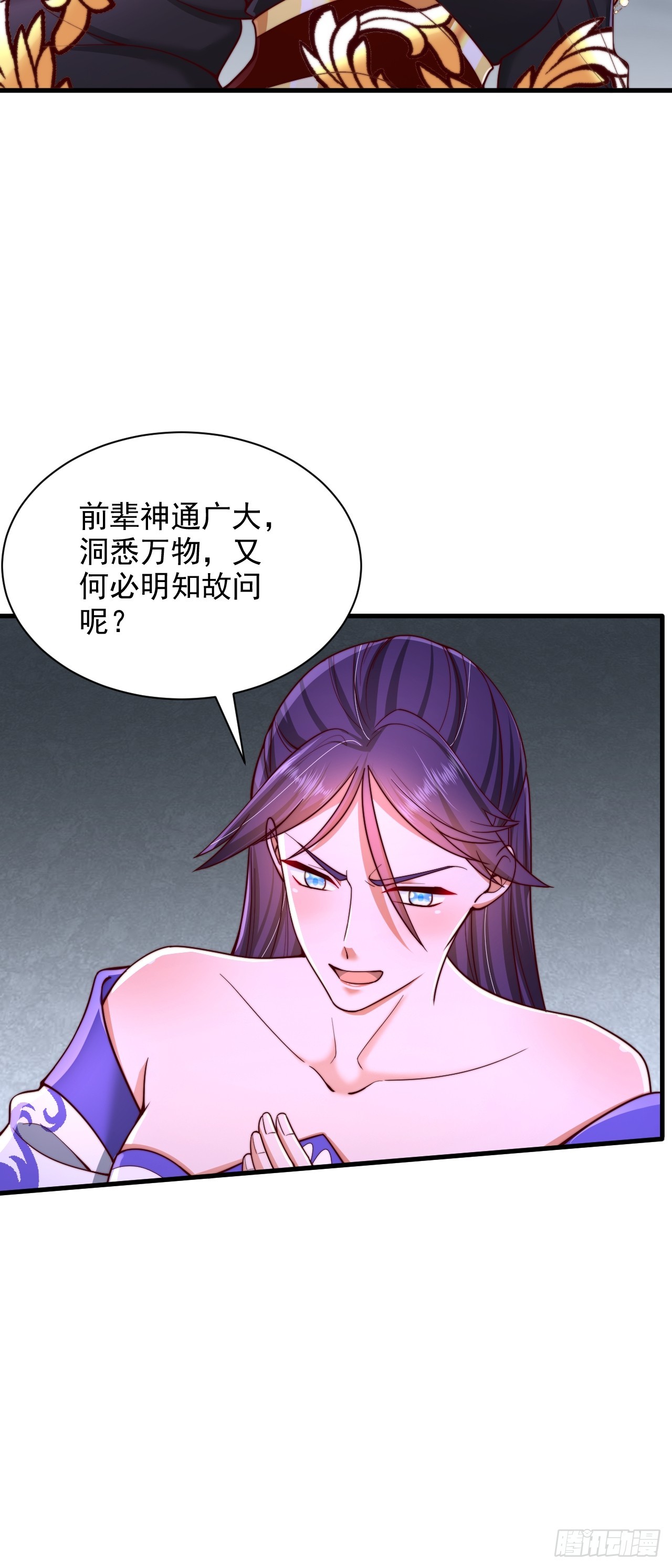 第49话 交涉-第50话