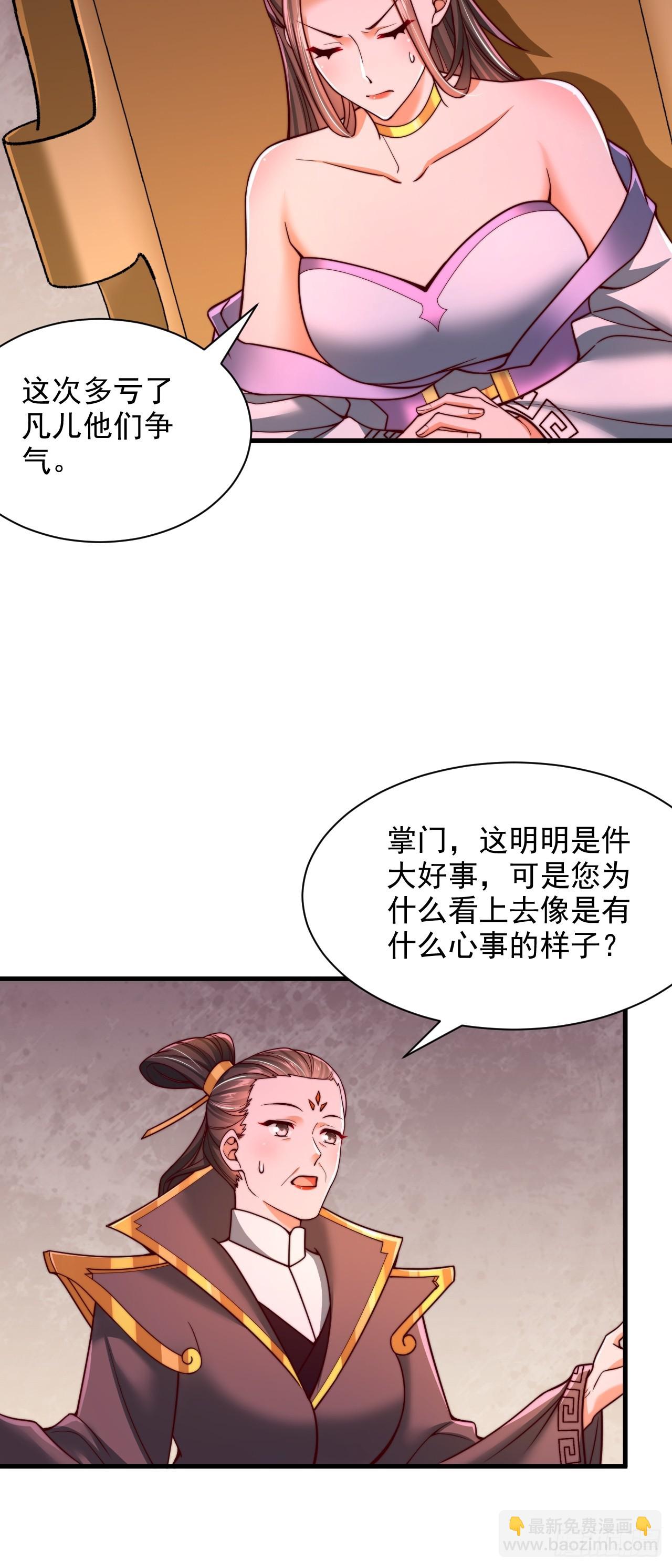 第49话 交涉-第50话