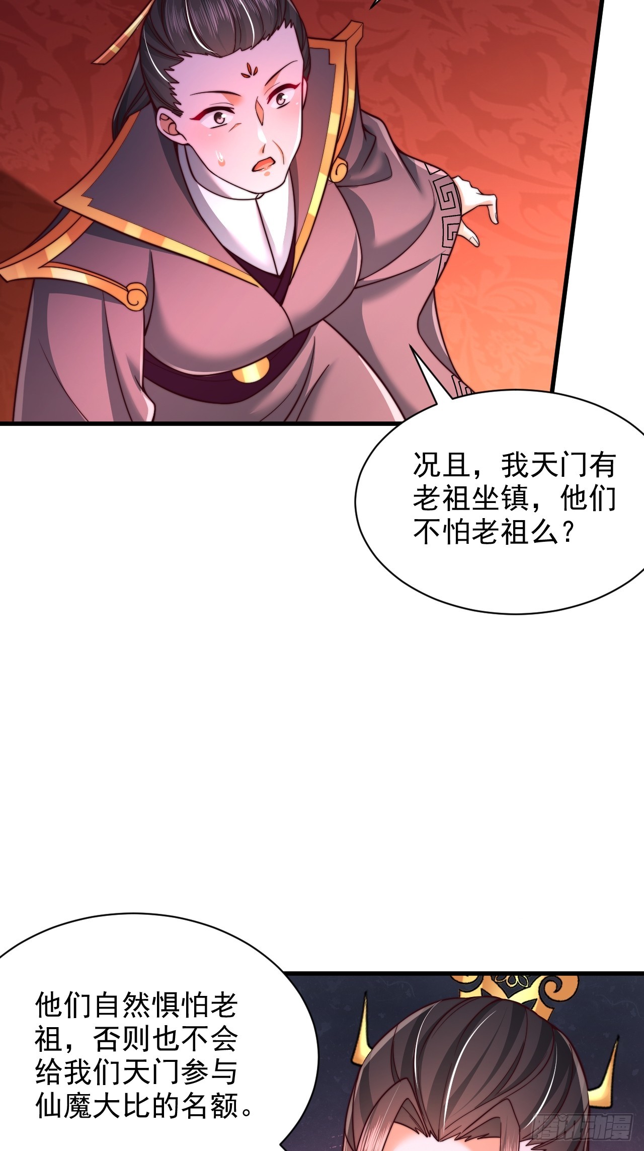 第49话 交涉-第50话