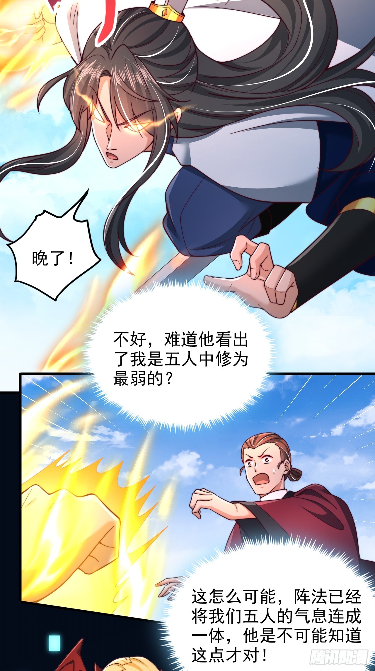 第51话 可怕力量-第52话
