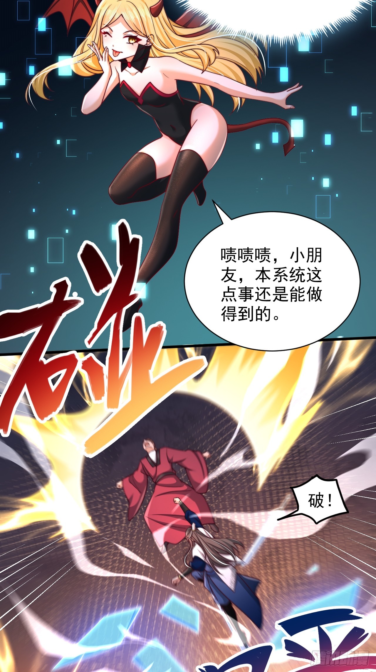 第51话 可怕力量-第52话
