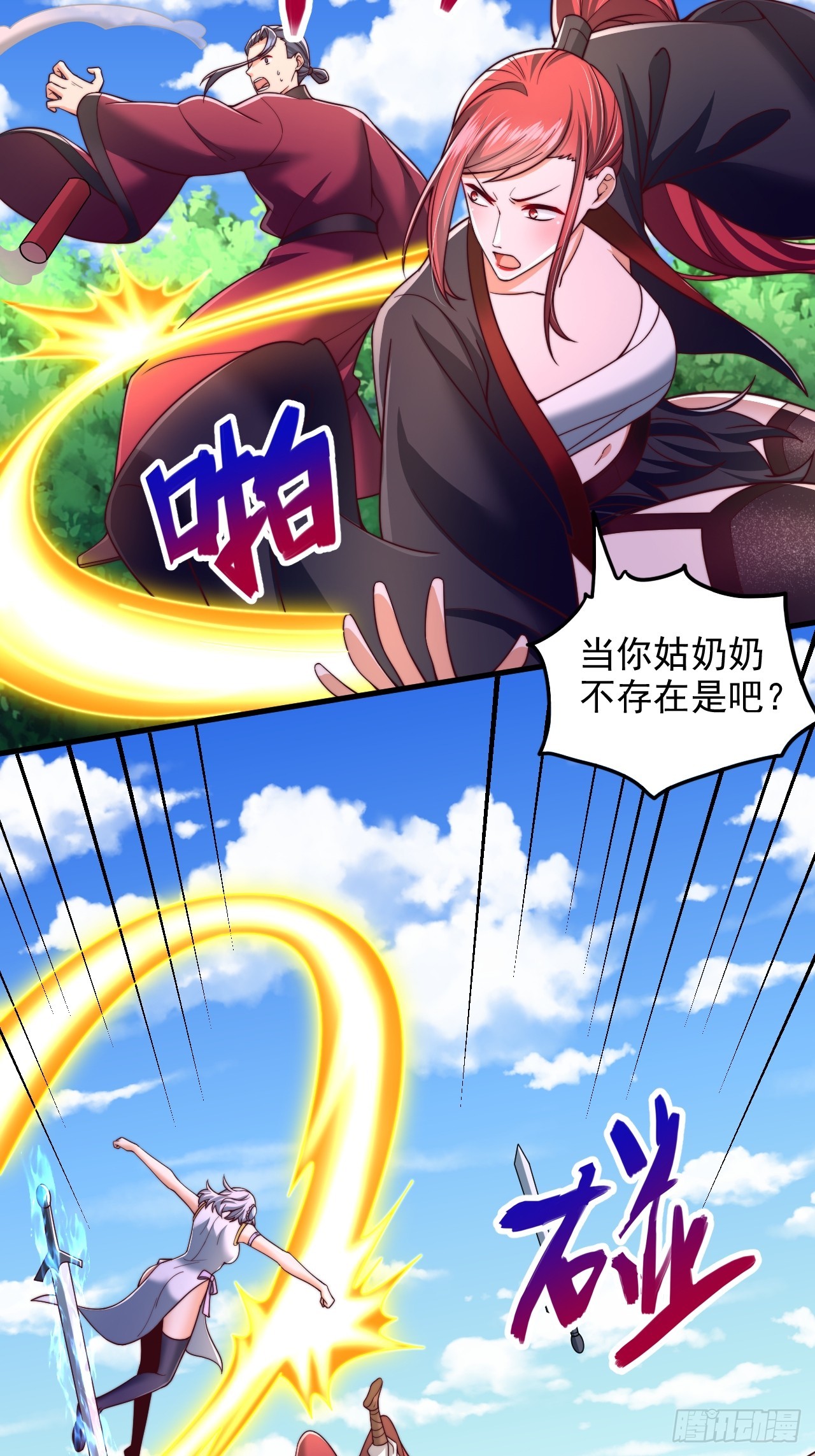 第51话 可怕力量-第52话