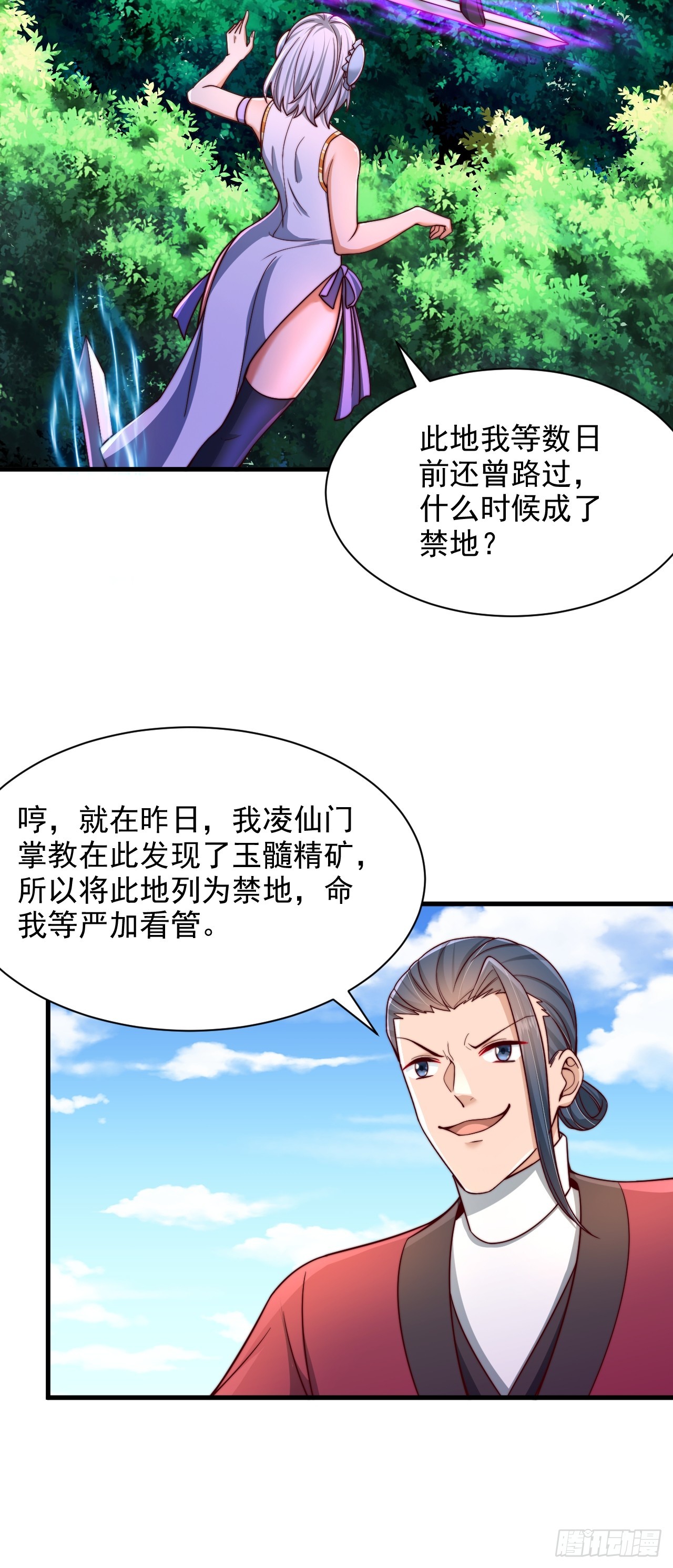 第51话 可怕力量-第52话