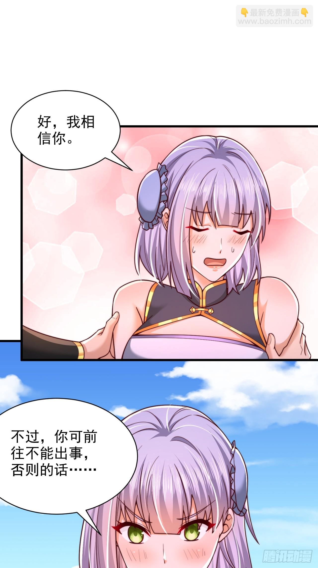 第53话 单刀赴会-第54话