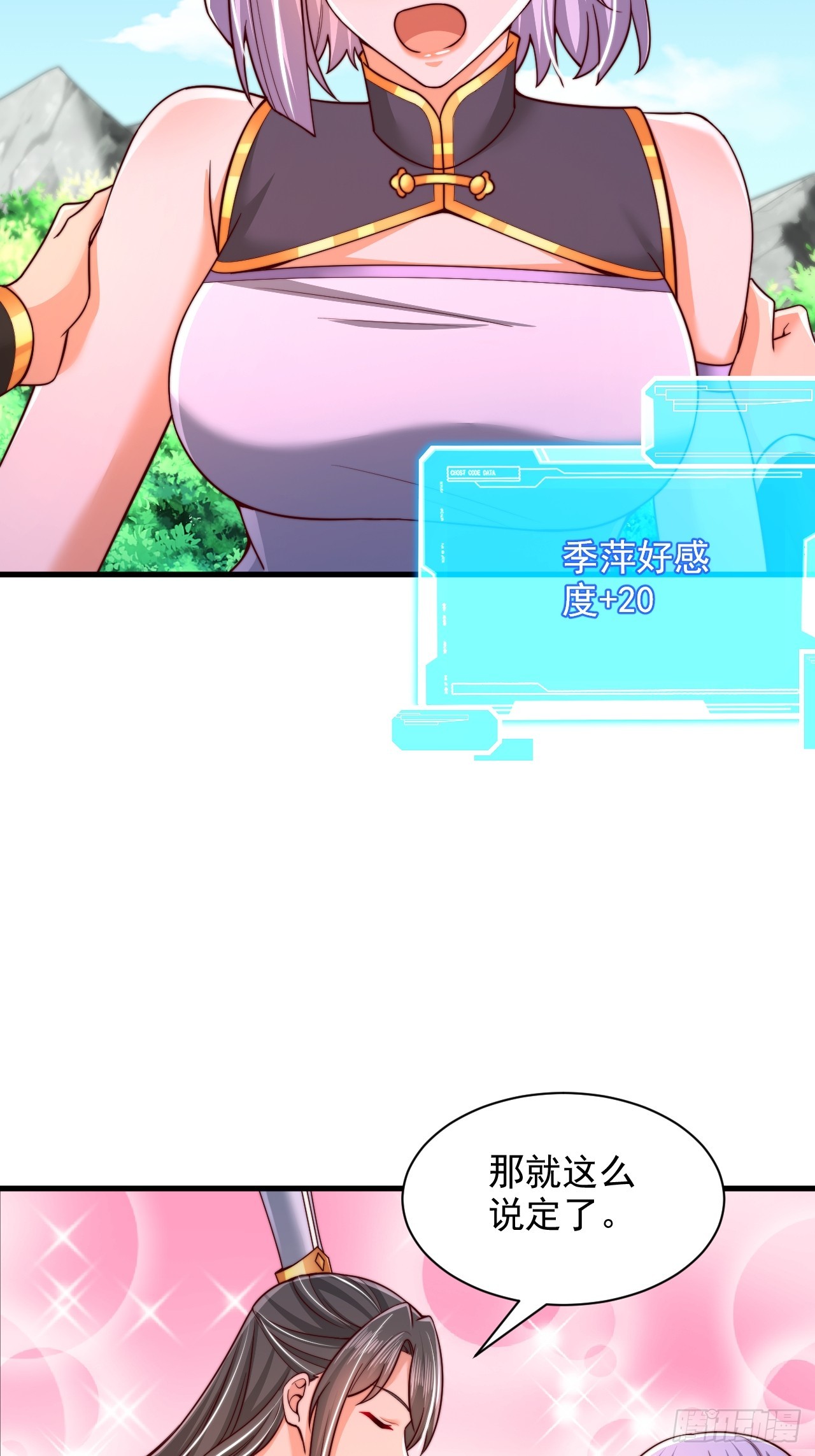 第53话 单刀赴会-第54话