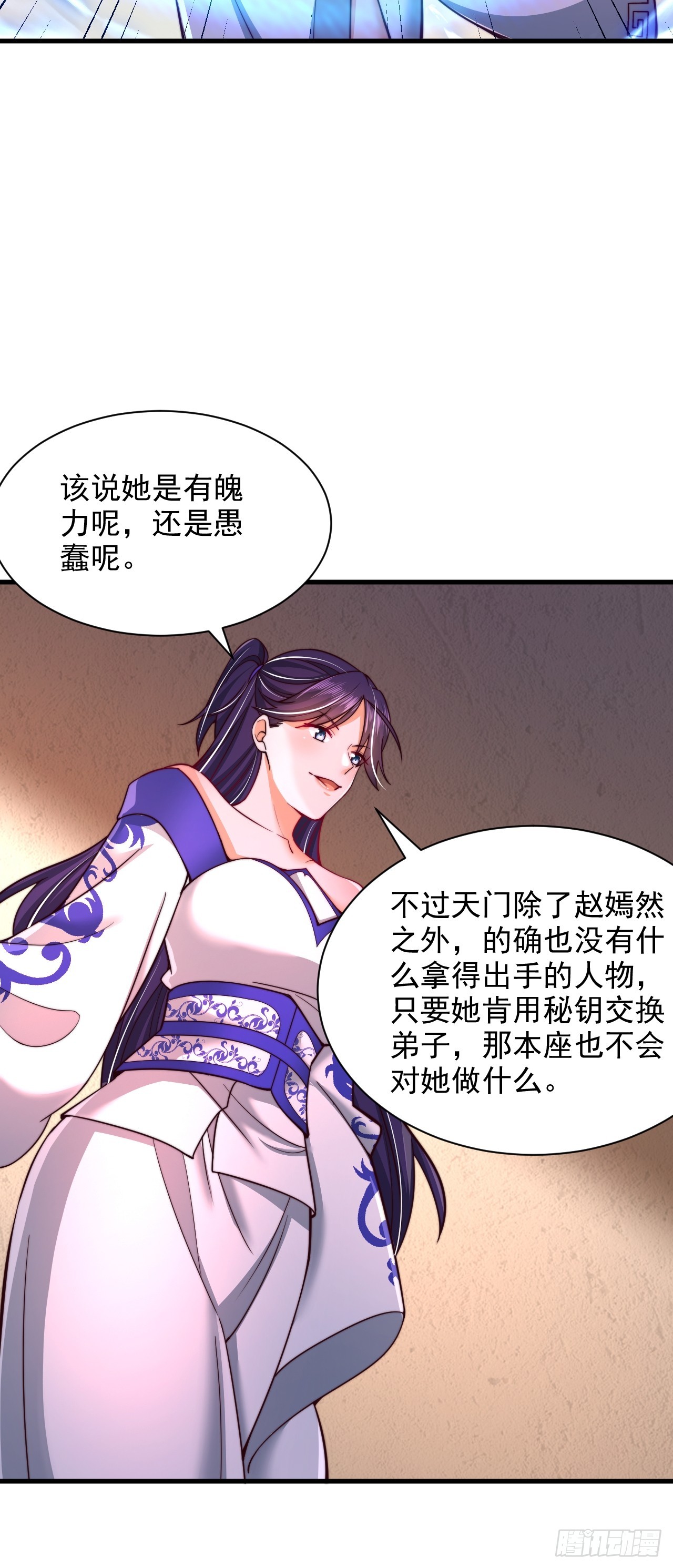 第53话 单刀赴会-第54话