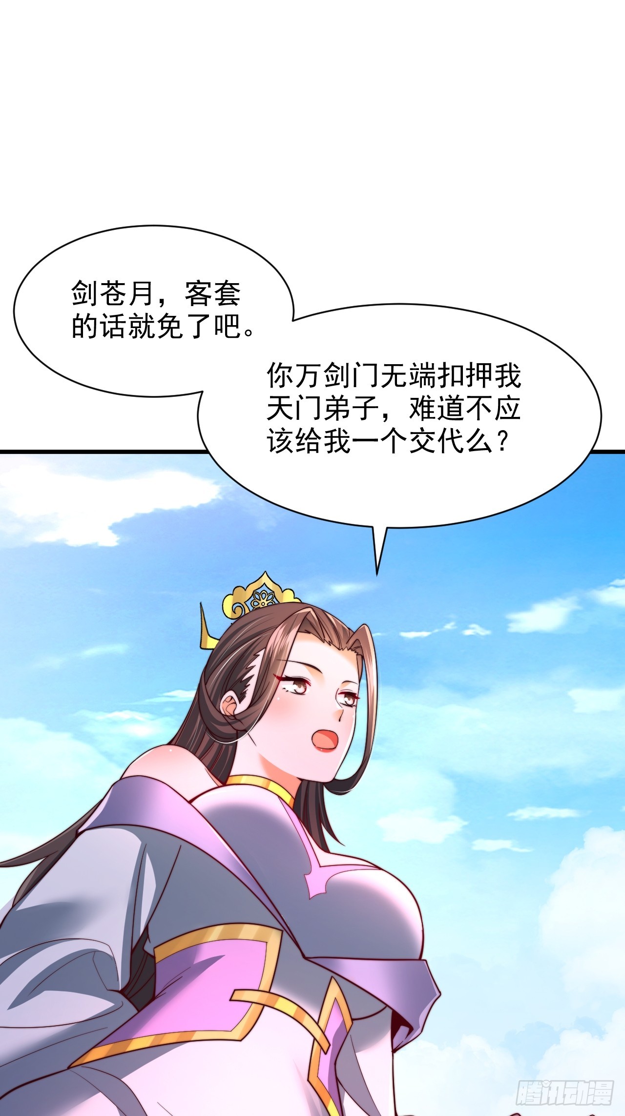第53话 单刀赴会-第54话